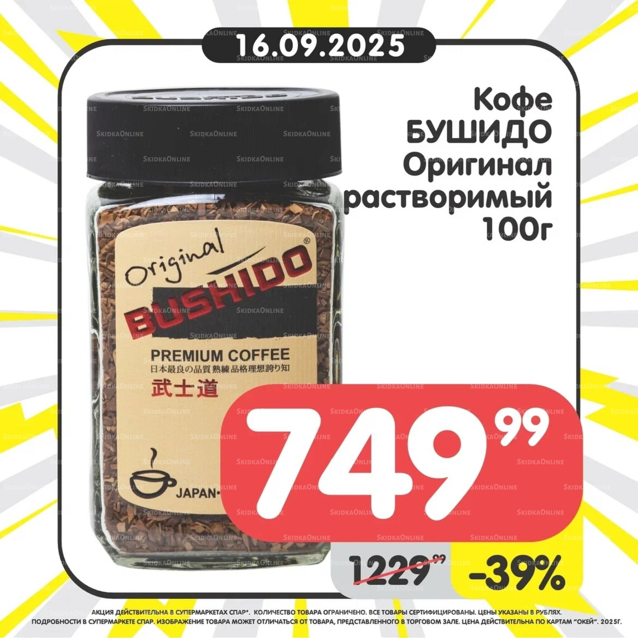 Успей купить! 15  - 21 Сентября 2025 3