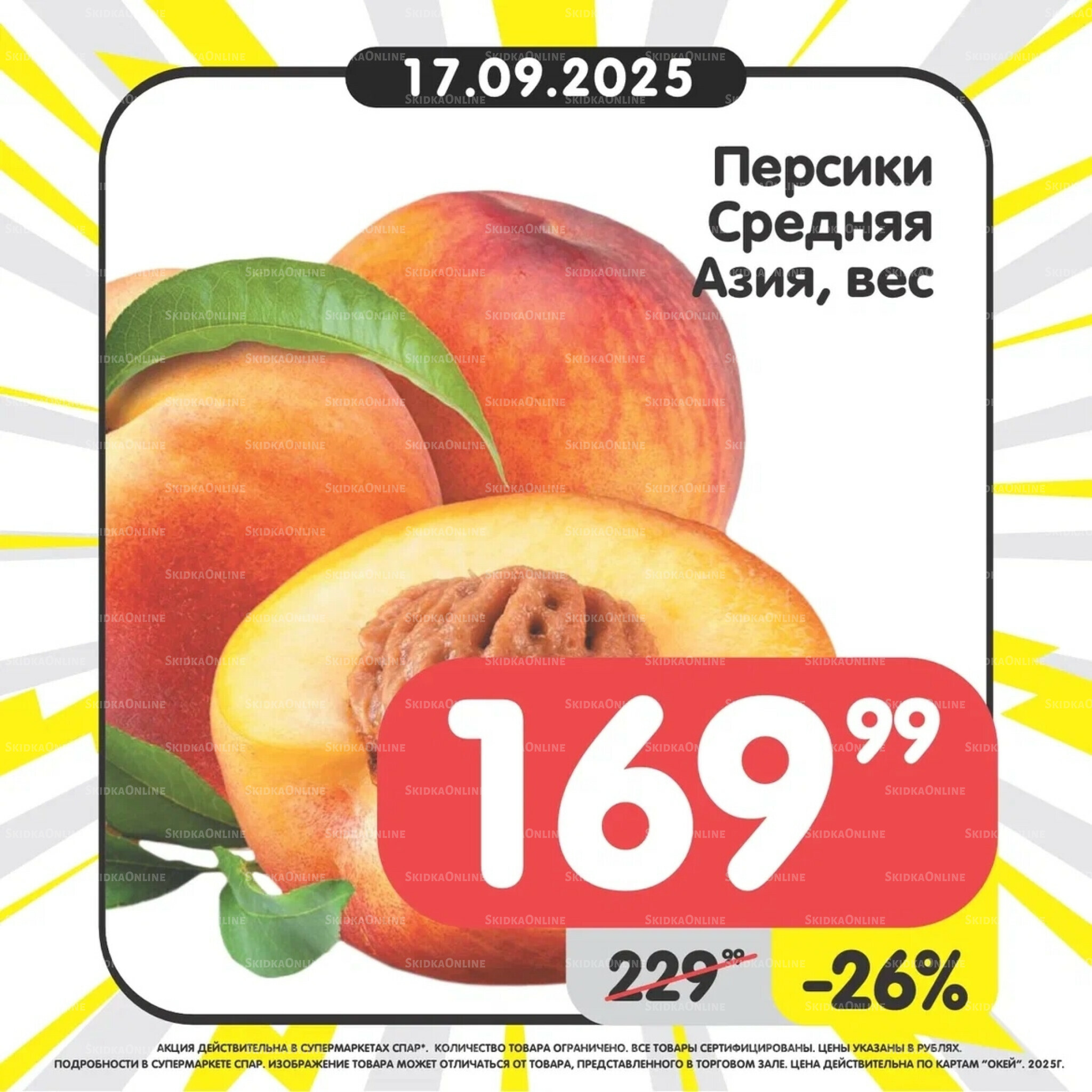 Успей купить! 15  - 21 Сентября 2025 4