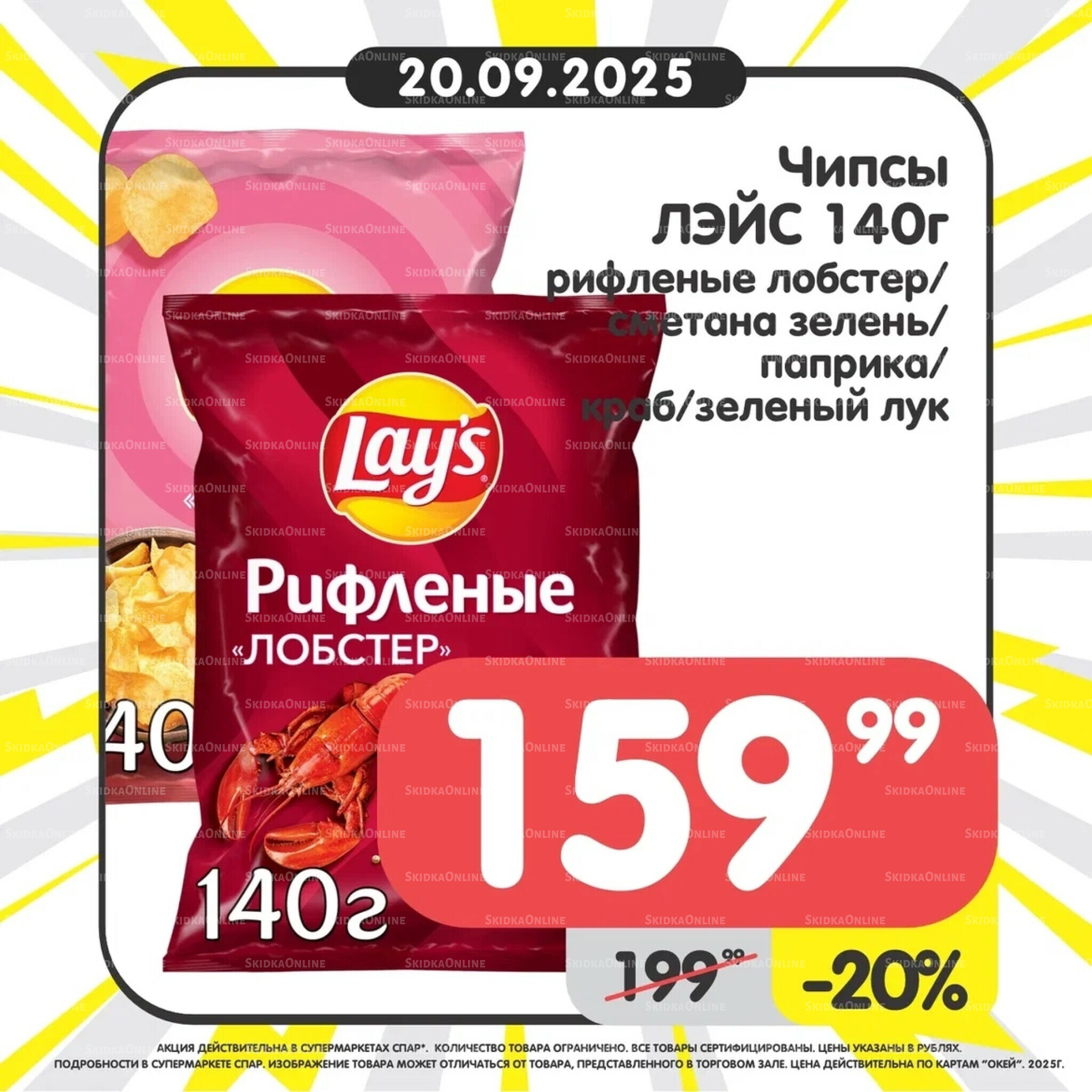 Успей купить! 15  - 21 Сентября 2025 7