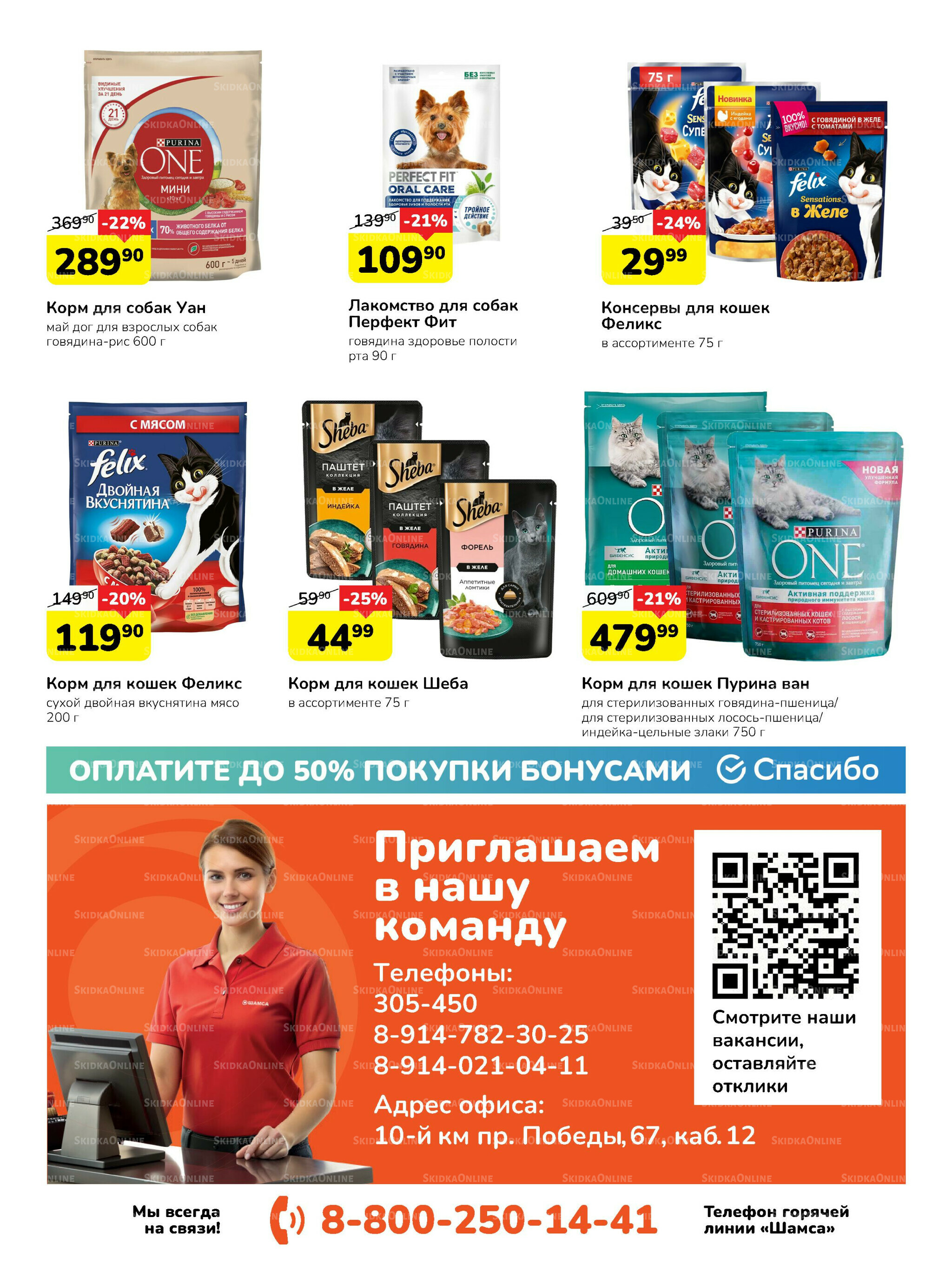 Каталог 15  - 28 Сентября 2025 21