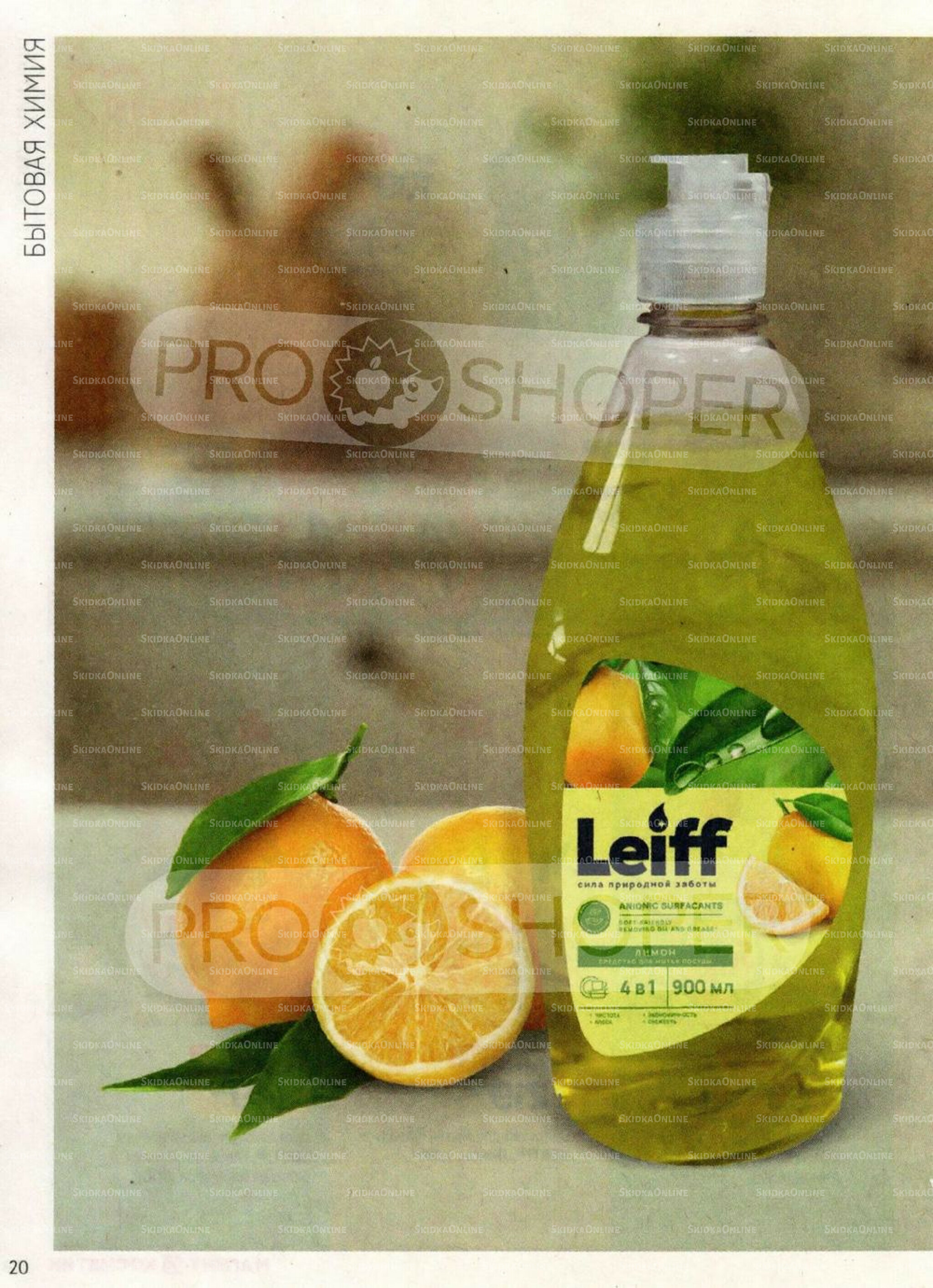 Каталог 17 Сентября - 15 Октября 2025 20