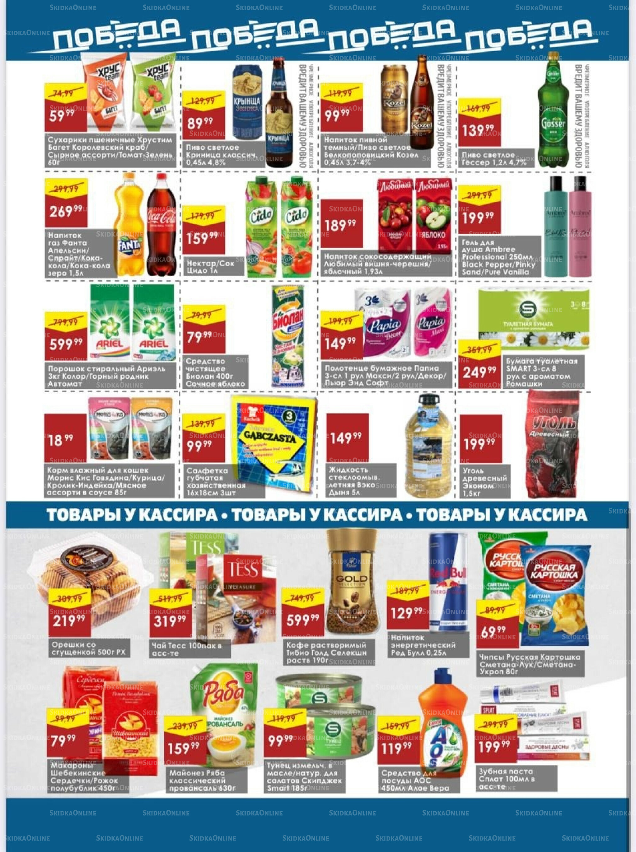 Товары со скидками 15  - 21 Сентября 2025 4