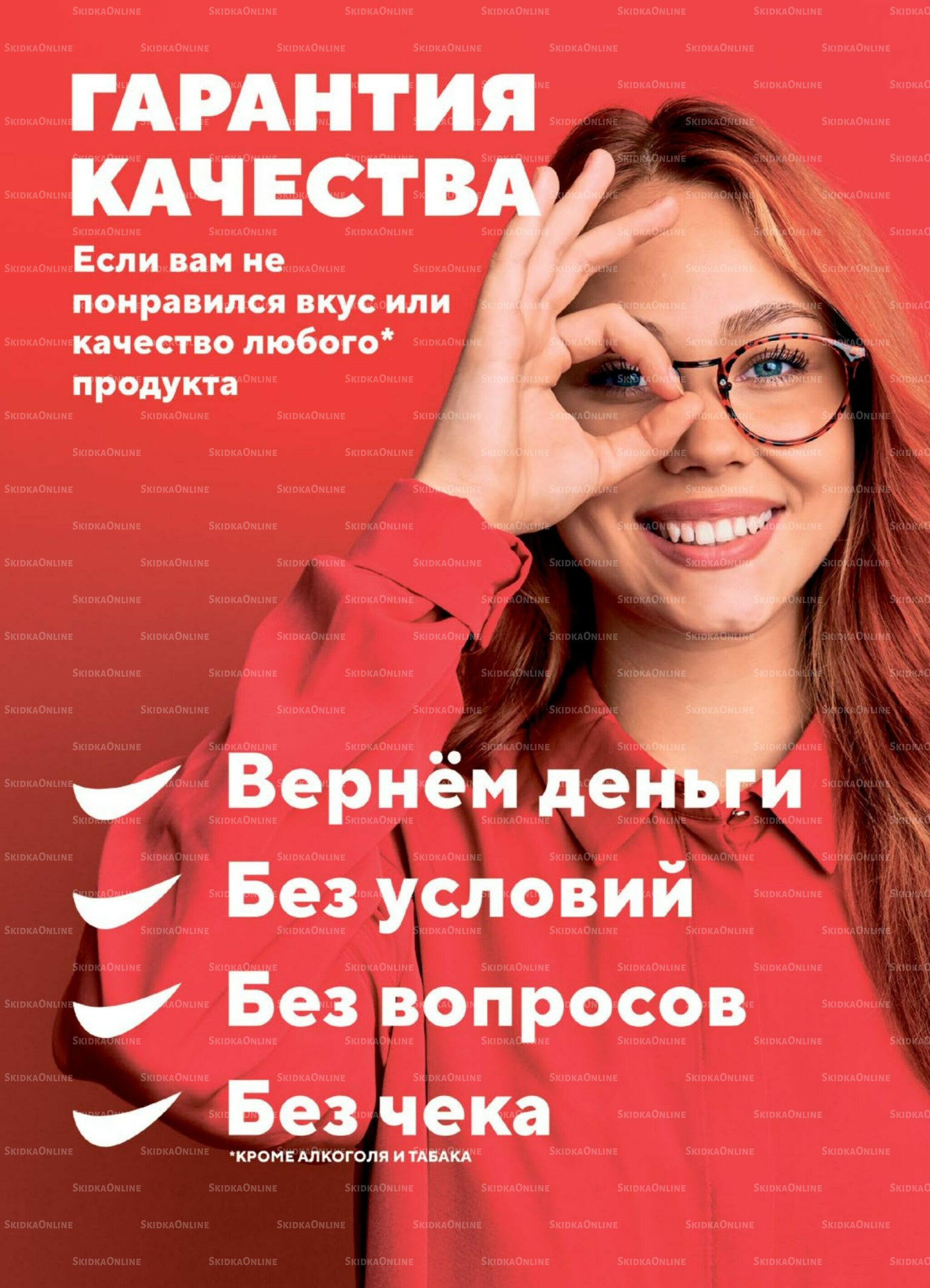 Акция 16  - 22 Сентября 2025 16