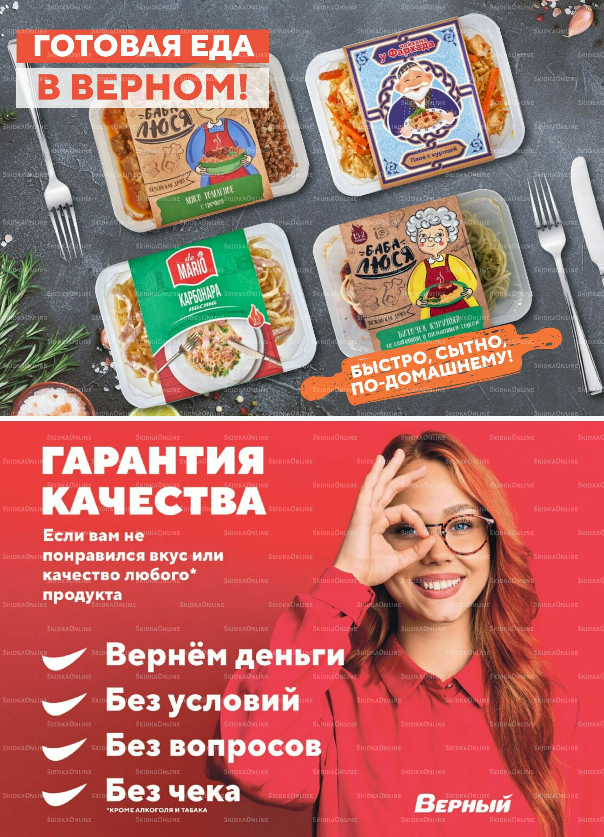 Акция 16  - 22 Сентября 2025 16