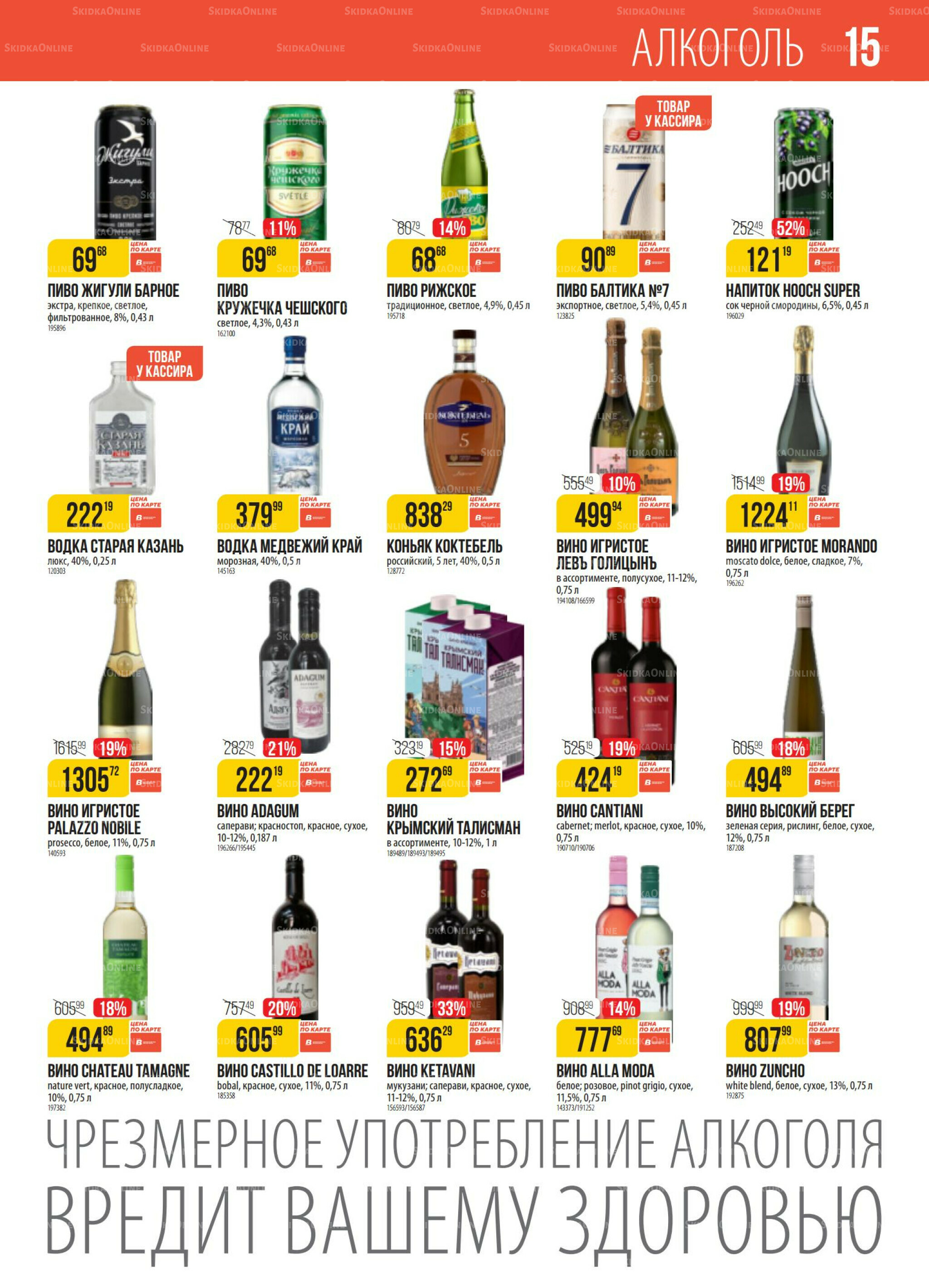 Акция 16  - 22 Сентября 2025 15