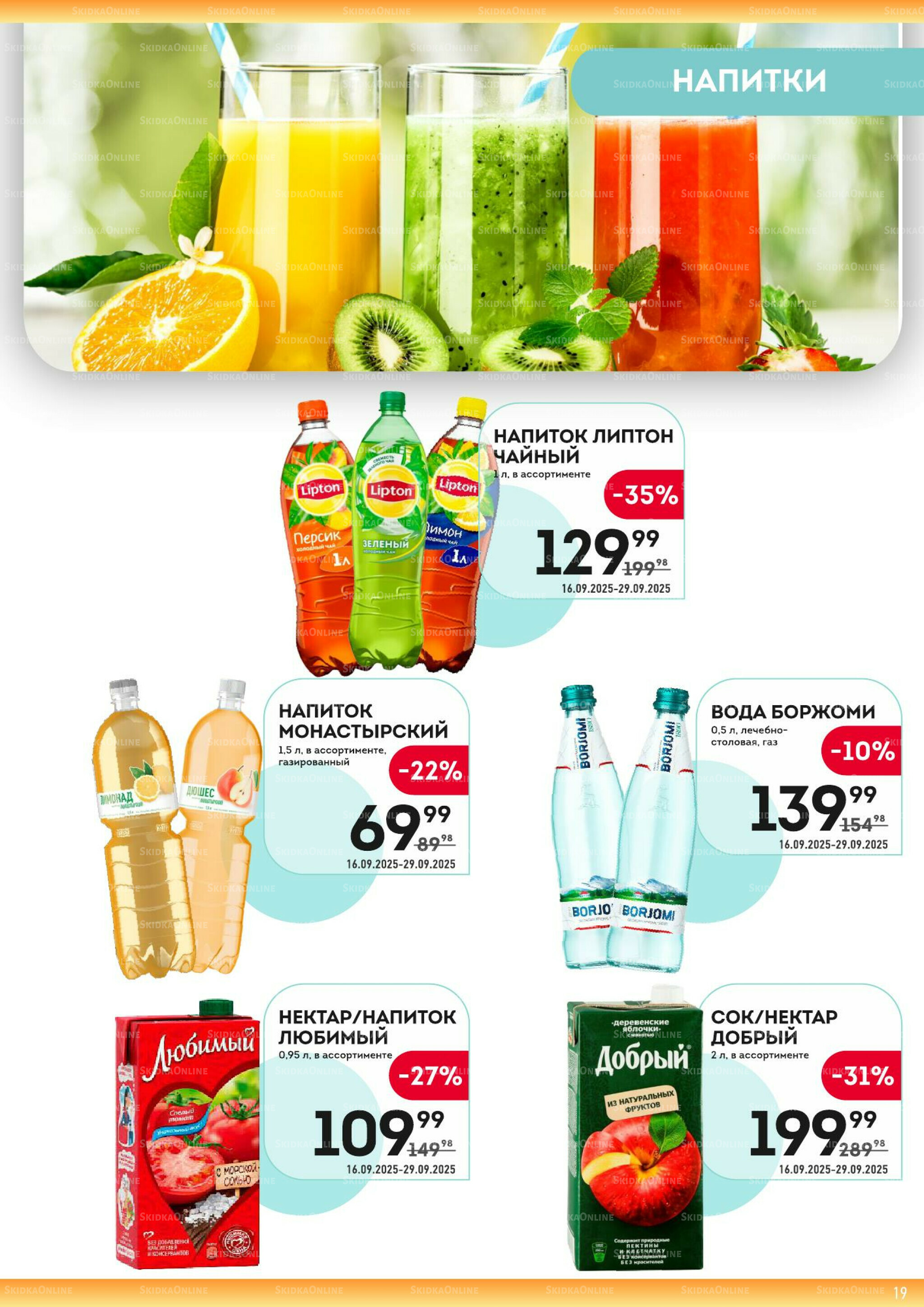 Здесь золотая осень! 16  - 29 Сентября 2025 19