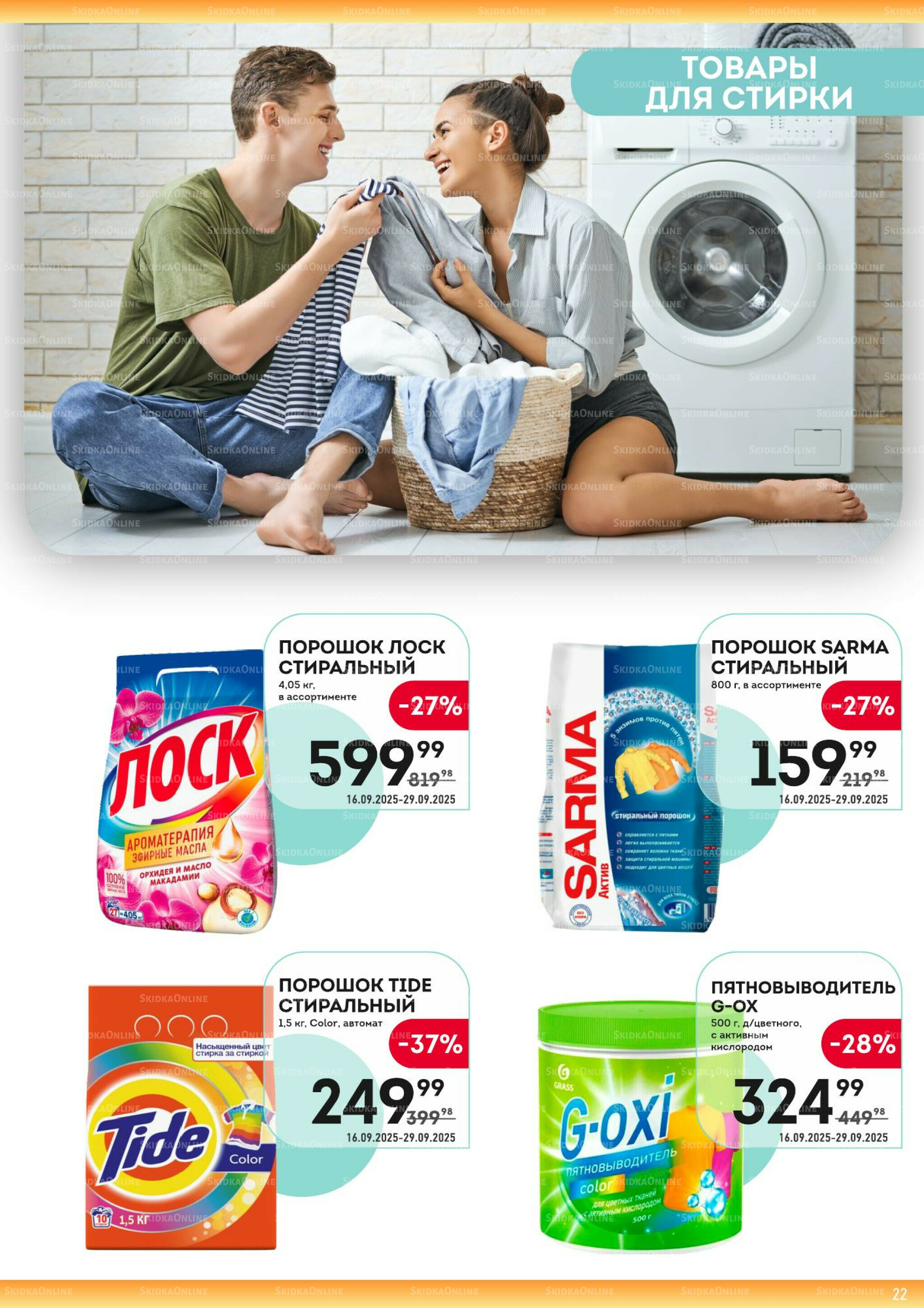 Здесь золотая осень! 16  - 29 Сентября 2025 22