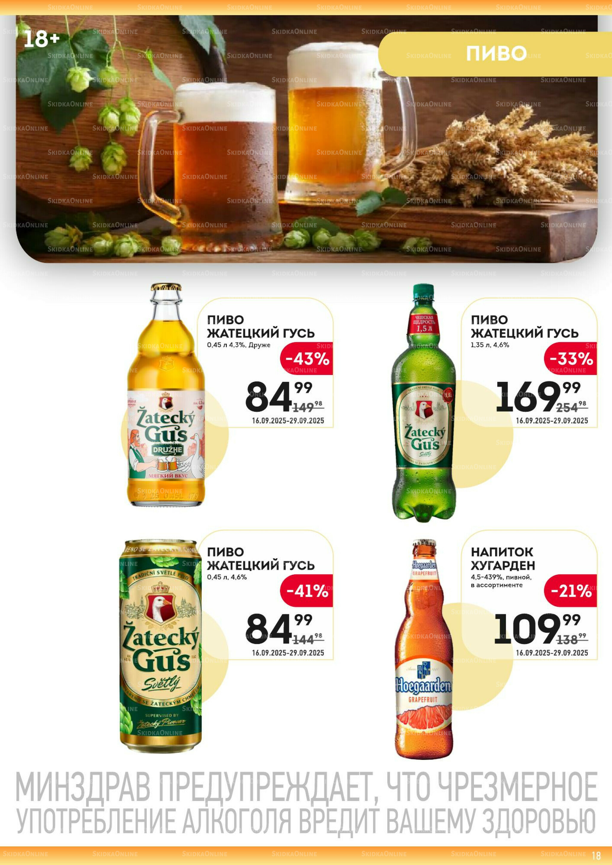 Здесь золотая осень! 16  - 29 Сентября 2025 18