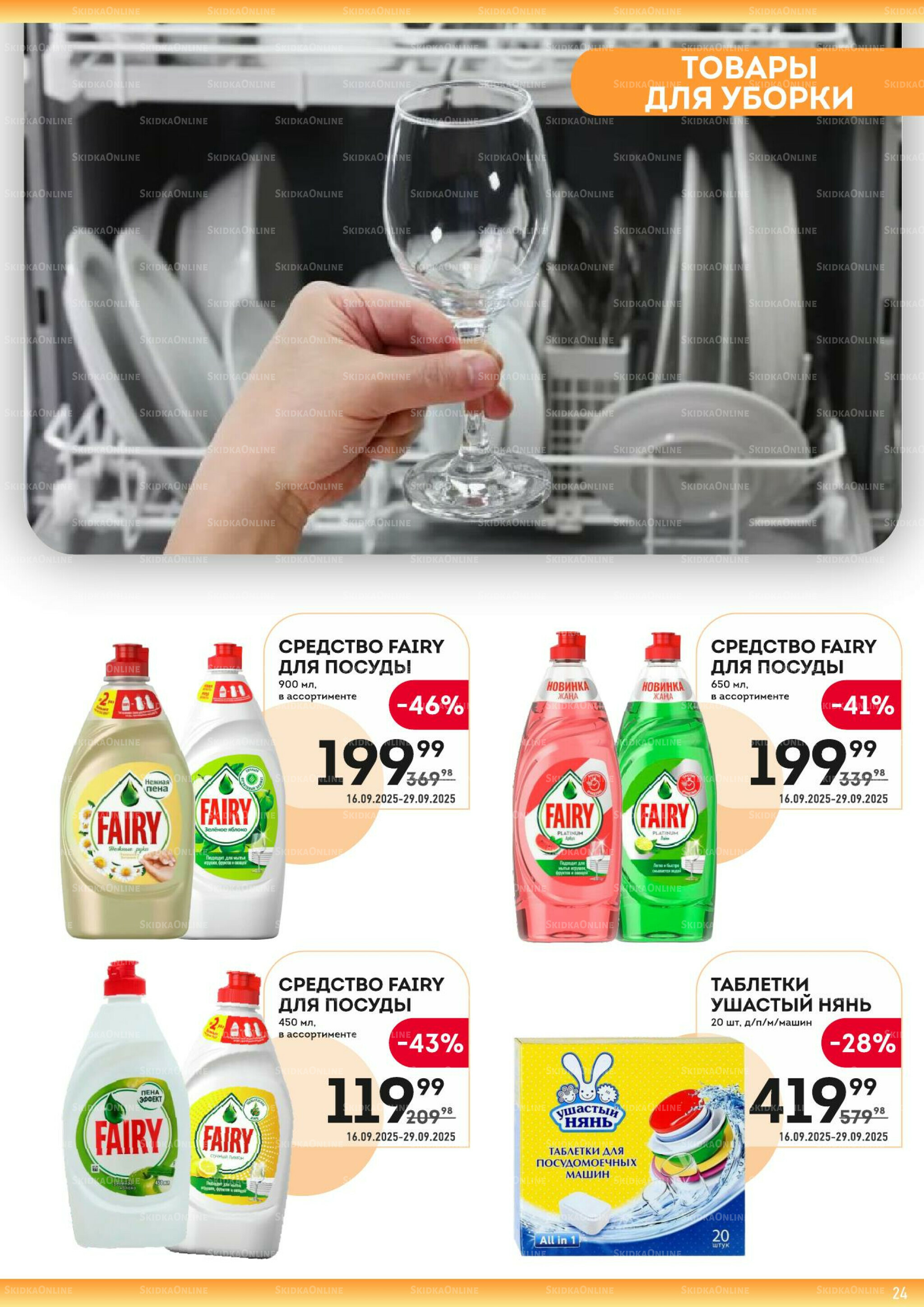 Здесь золотая осень! 16  - 29 Сентября 2025 24