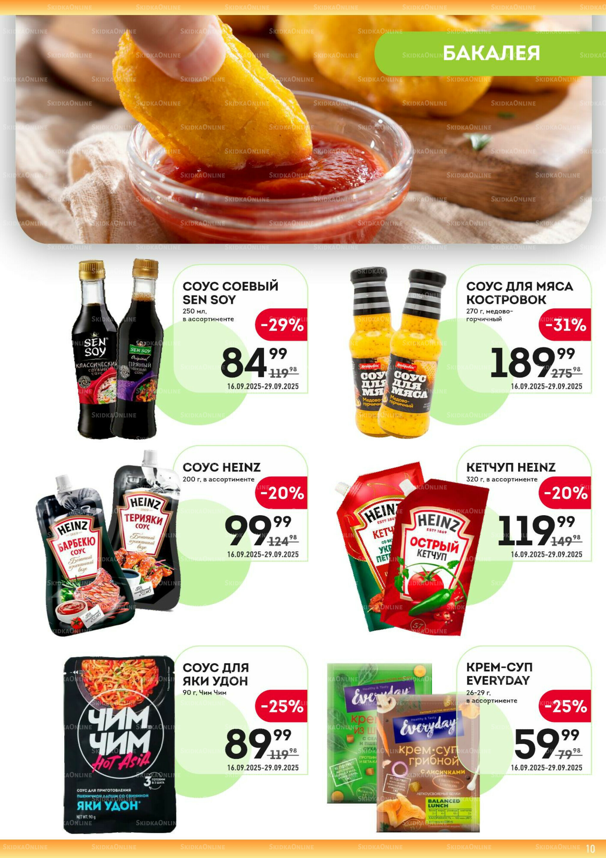 Здесь золотая осень! 16  - 29 Сентября 2025 10