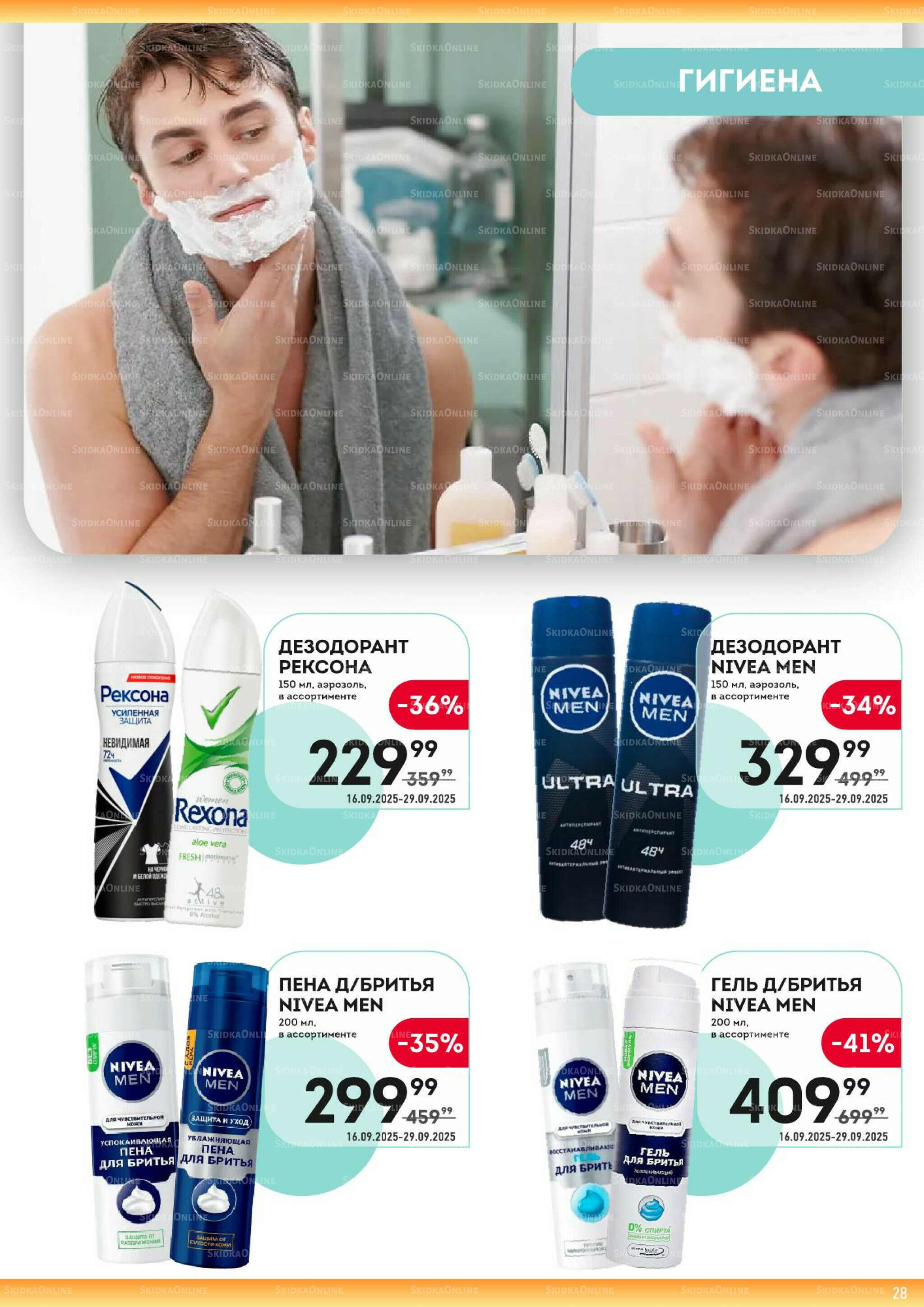 Здесь золотая осень! 16  - 29 Сентября 2025 28