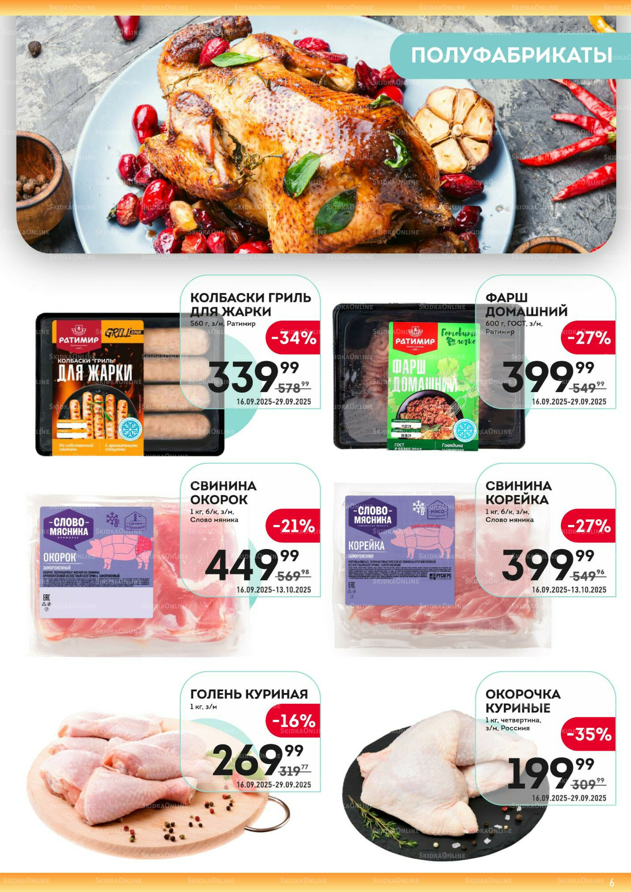 Здесь золотая осень! 16  - 29 Сентября 2025 6