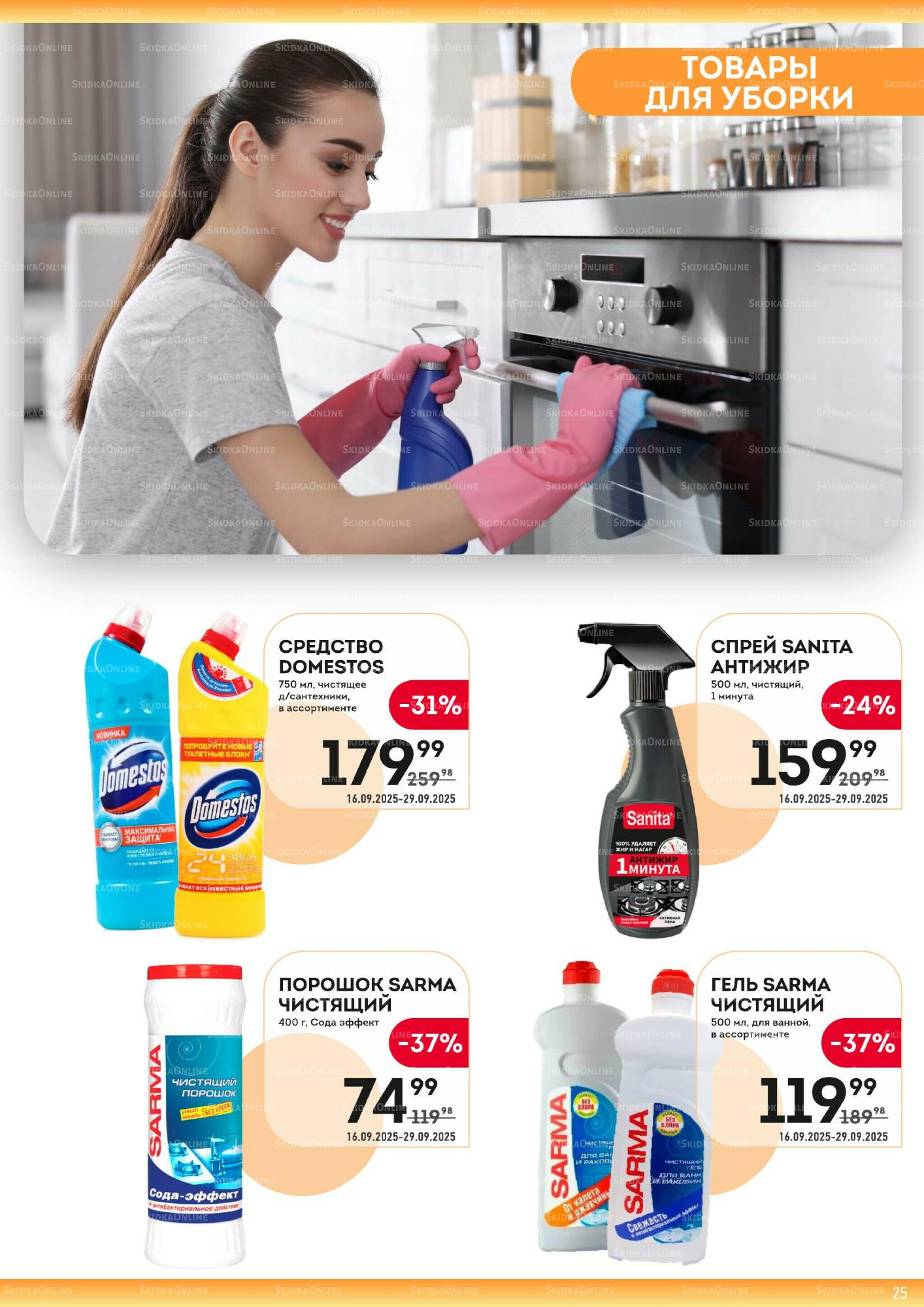 Здесь золотая осень! 16  - 29 Сентября 2025 25