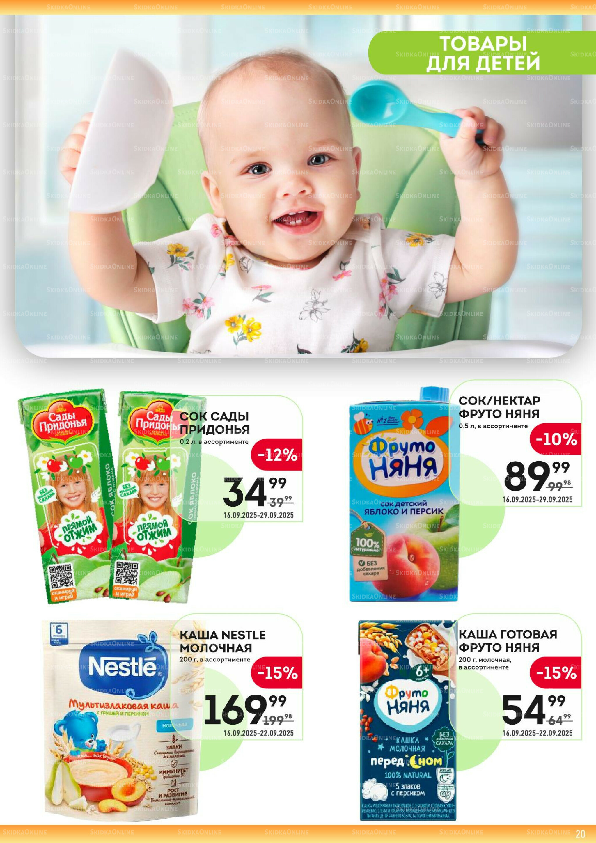 Здесь золотая осень! 16  - 29 Сентября 2025 20