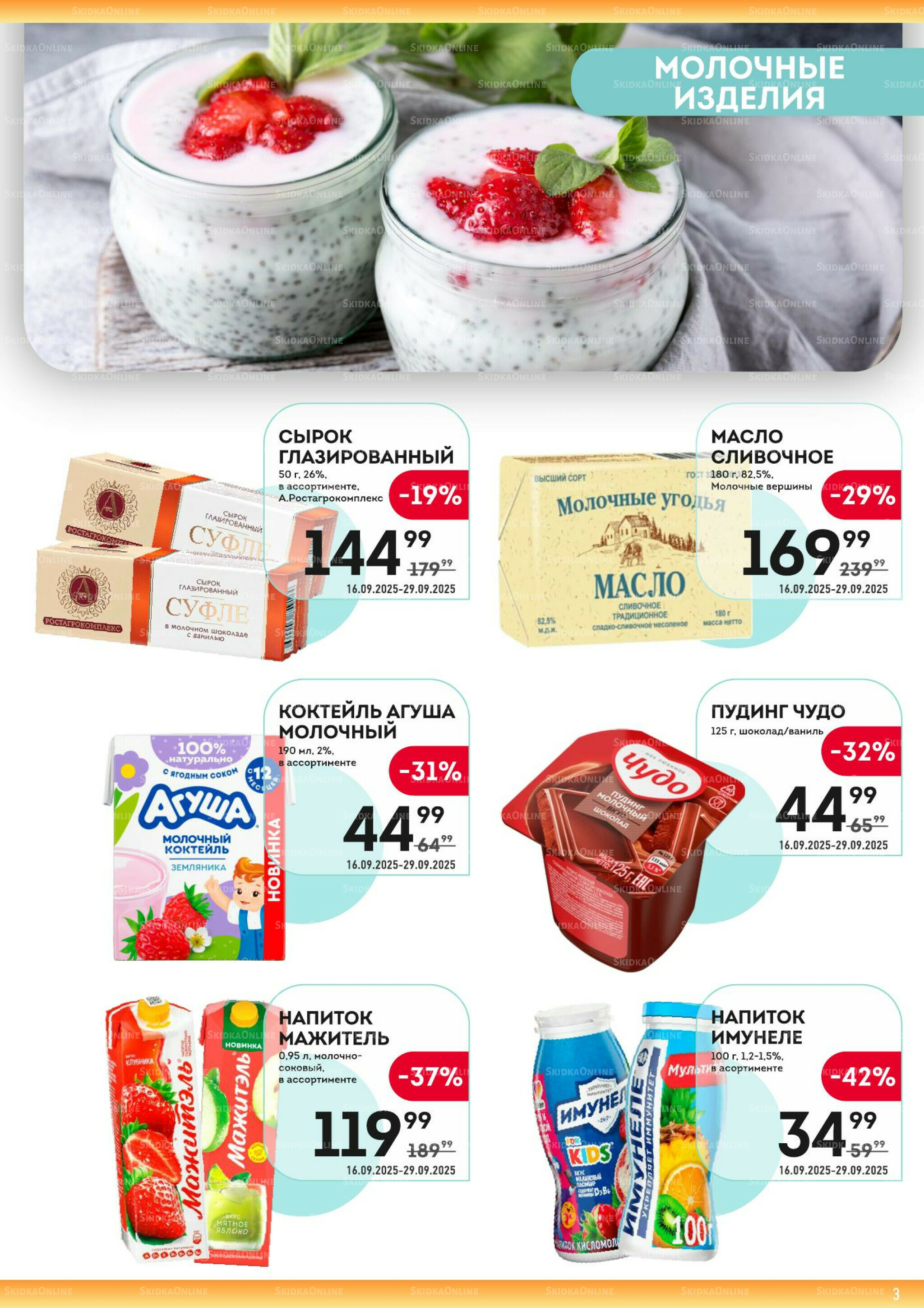 Здесь золотая осень! 16  - 29 Сентября 2025 3