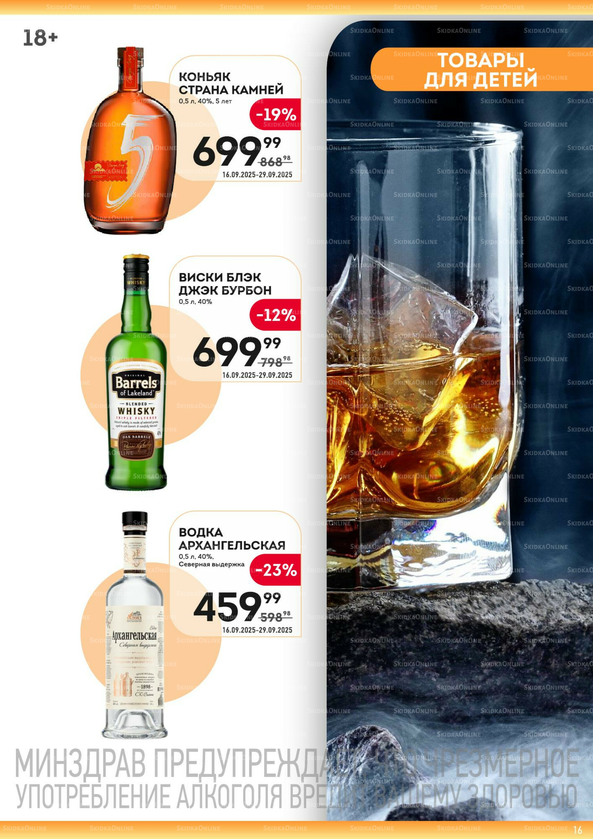 Здесь золотая осень! 16  - 29 Сентября 2025 16