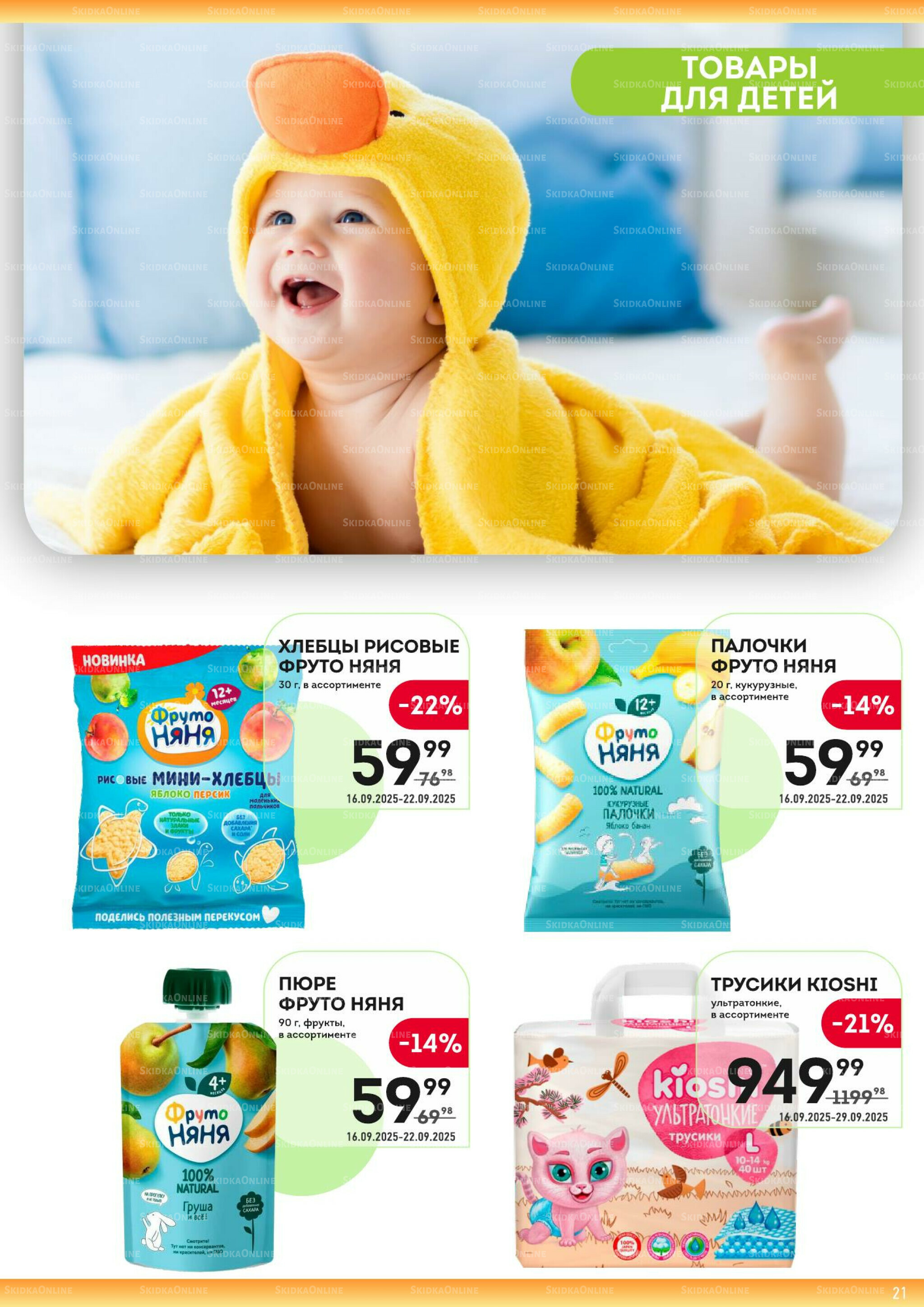 Здесь золотая осень! 16  - 29 Сентября 2025 21