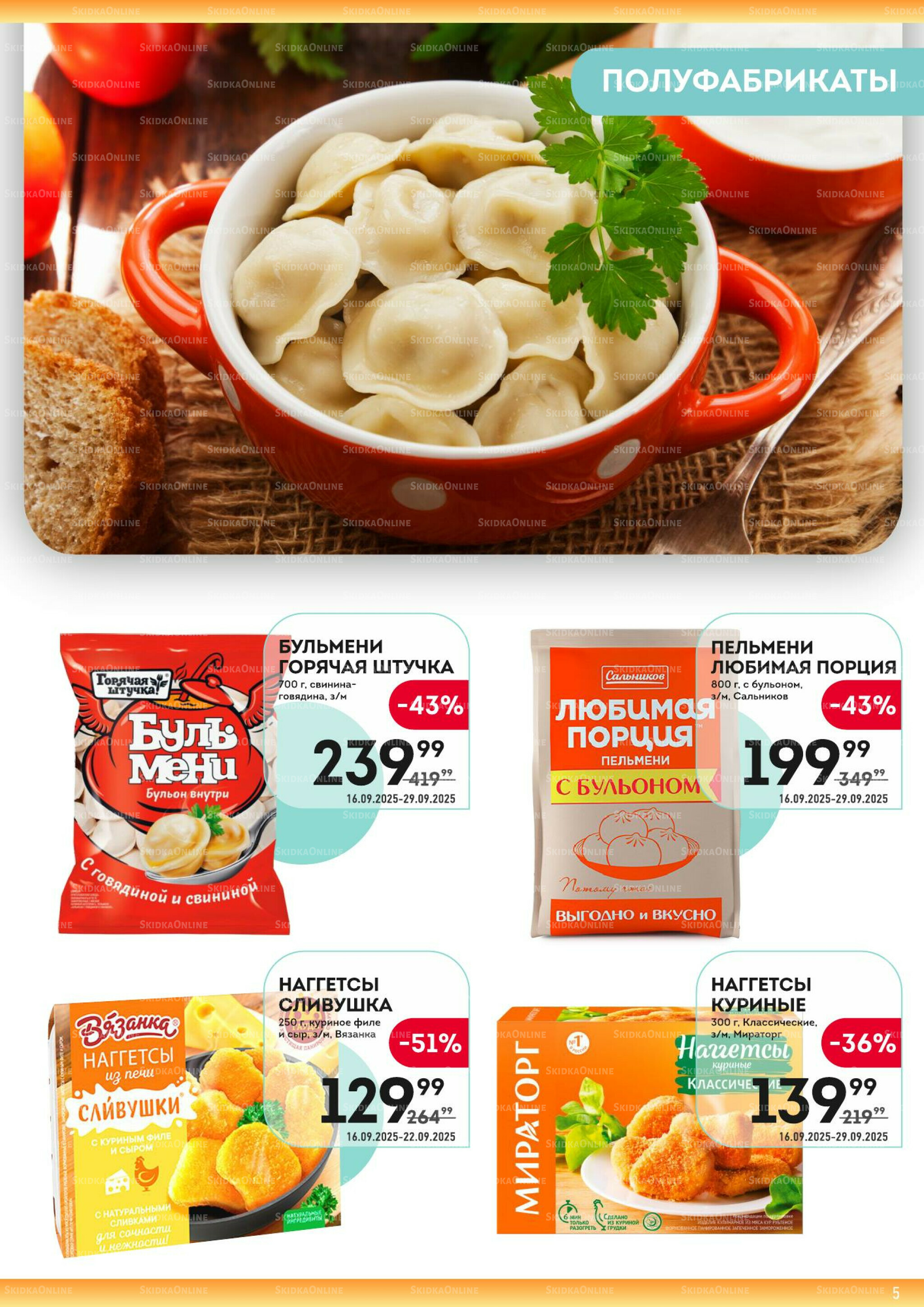 Здесь золотая осень! 16  - 29 Сентября 2025 5