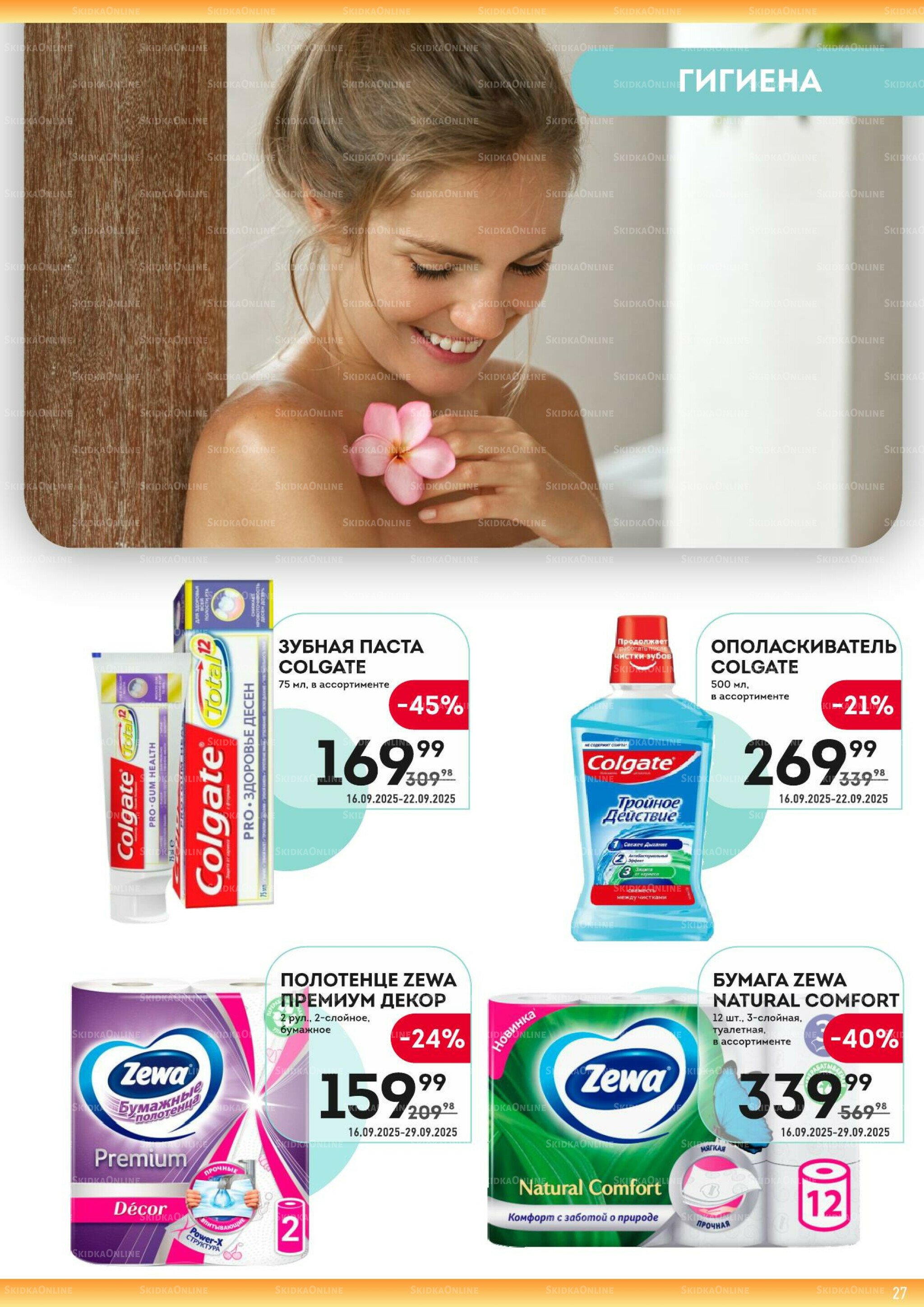 Здесь золотая осень! 16  - 29 Сентября 2025 27