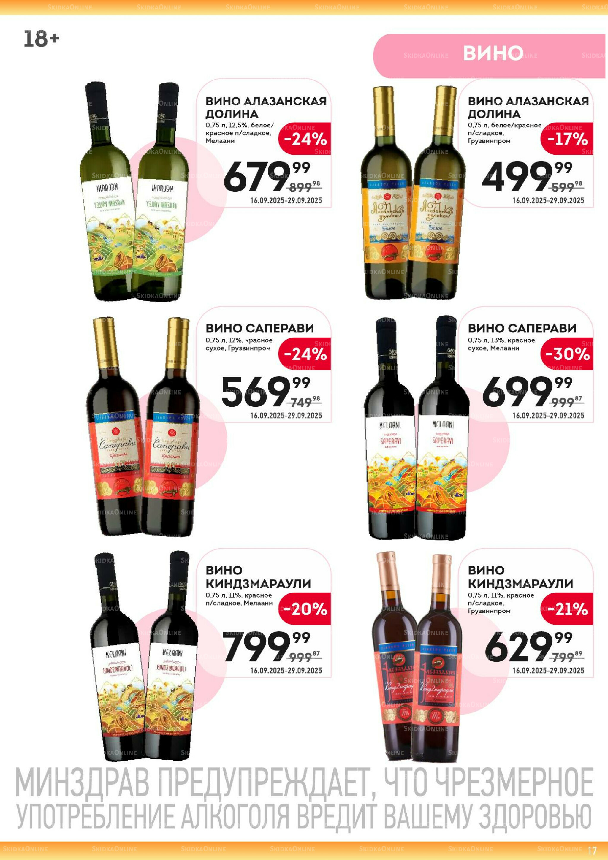 Здесь золотая осень! 16  - 29 Сентября 2025 17