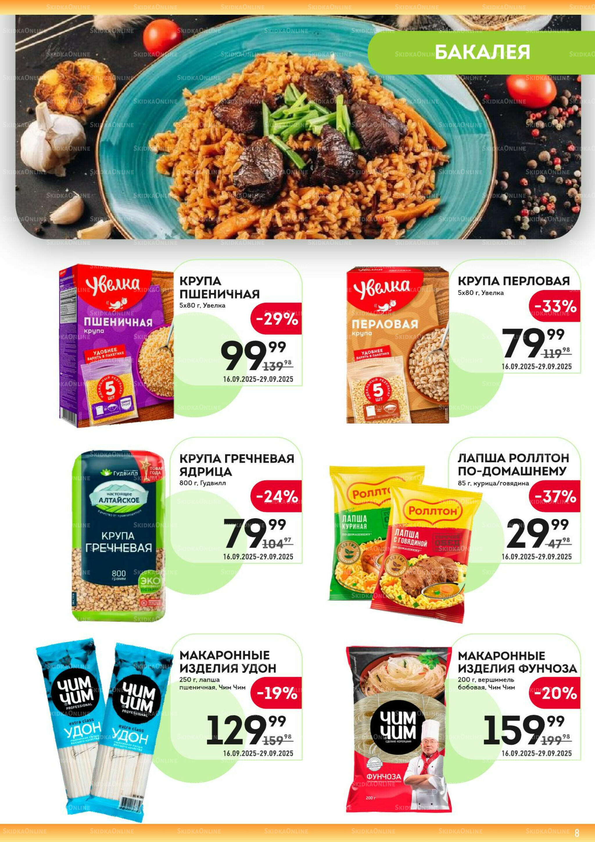 Здесь золотая осень! 16  - 29 Сентября 2025 8