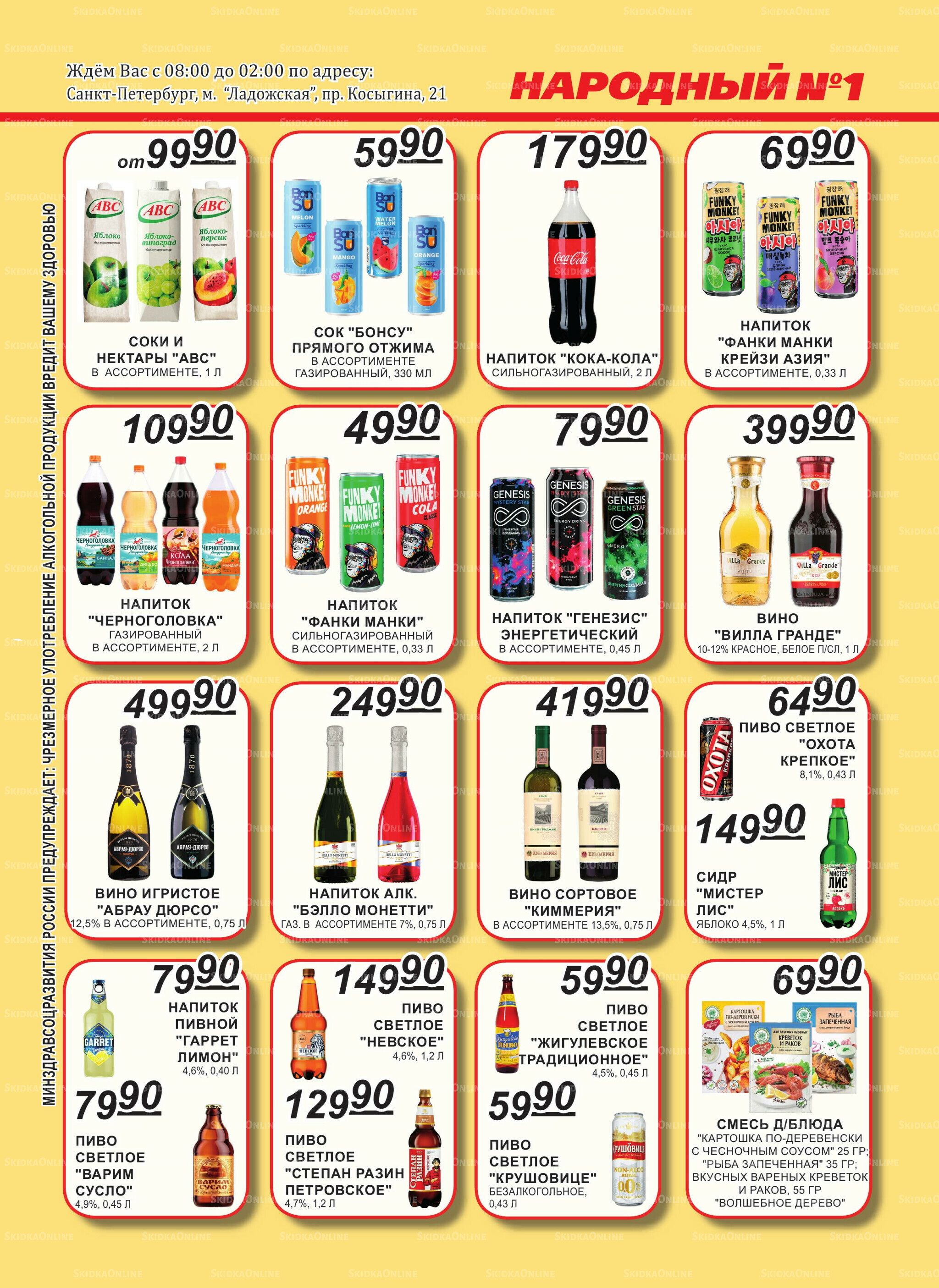 Каталог 16  - 30 Сентября 2025 5