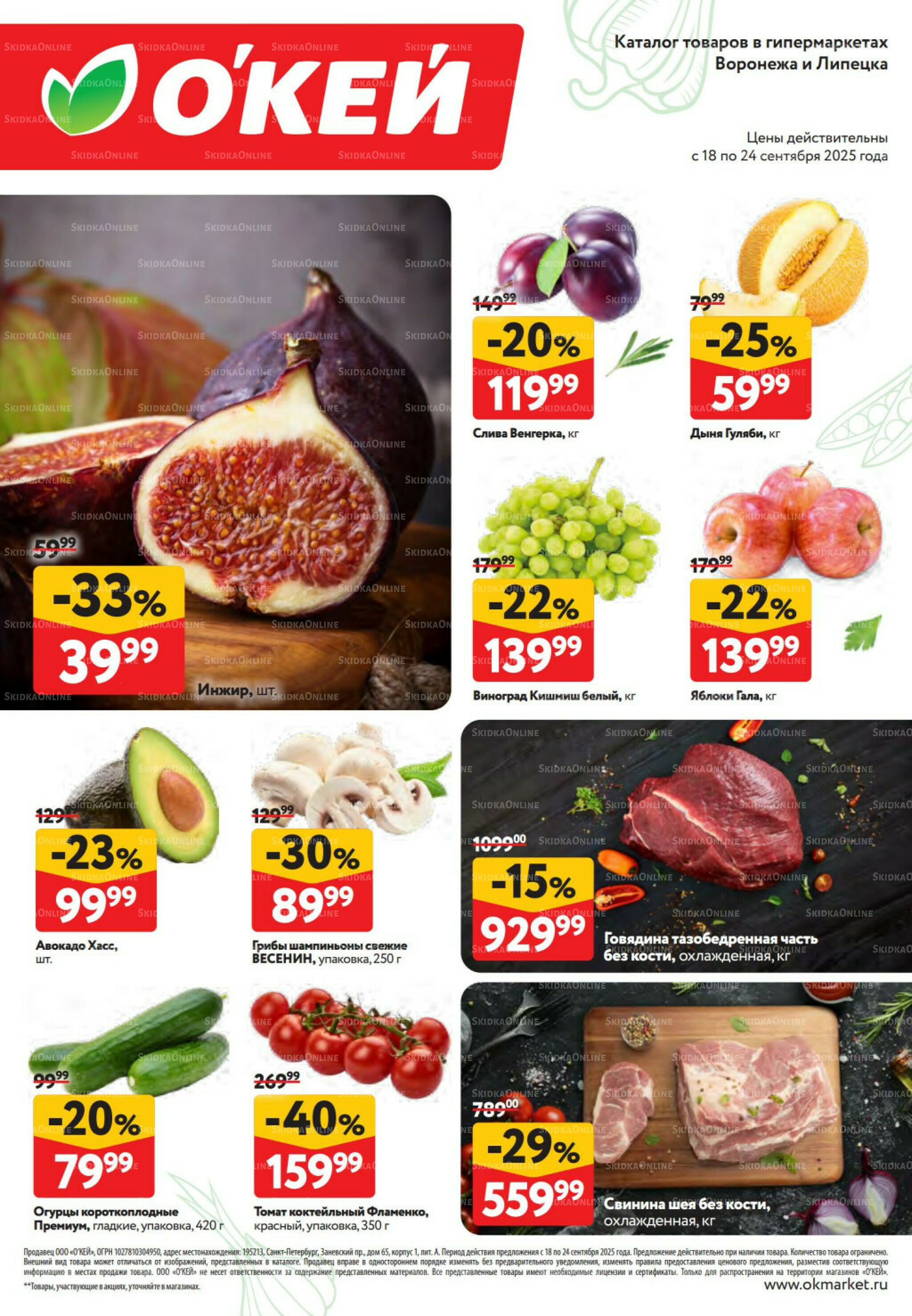 Свежие новости 18  - 24 Сентября 2025 2