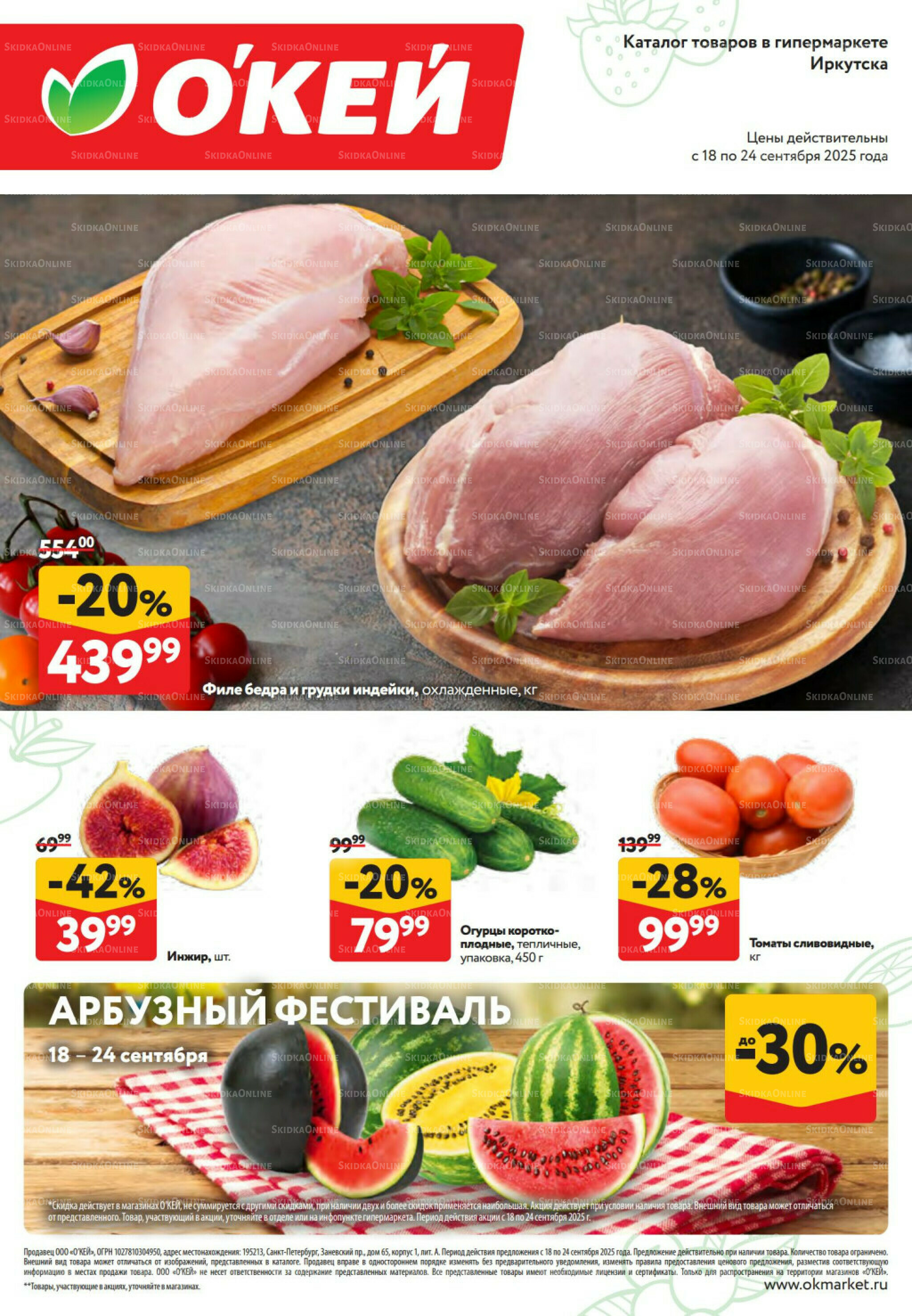 Свежие новости 18  - 24 Сентября 2025 1