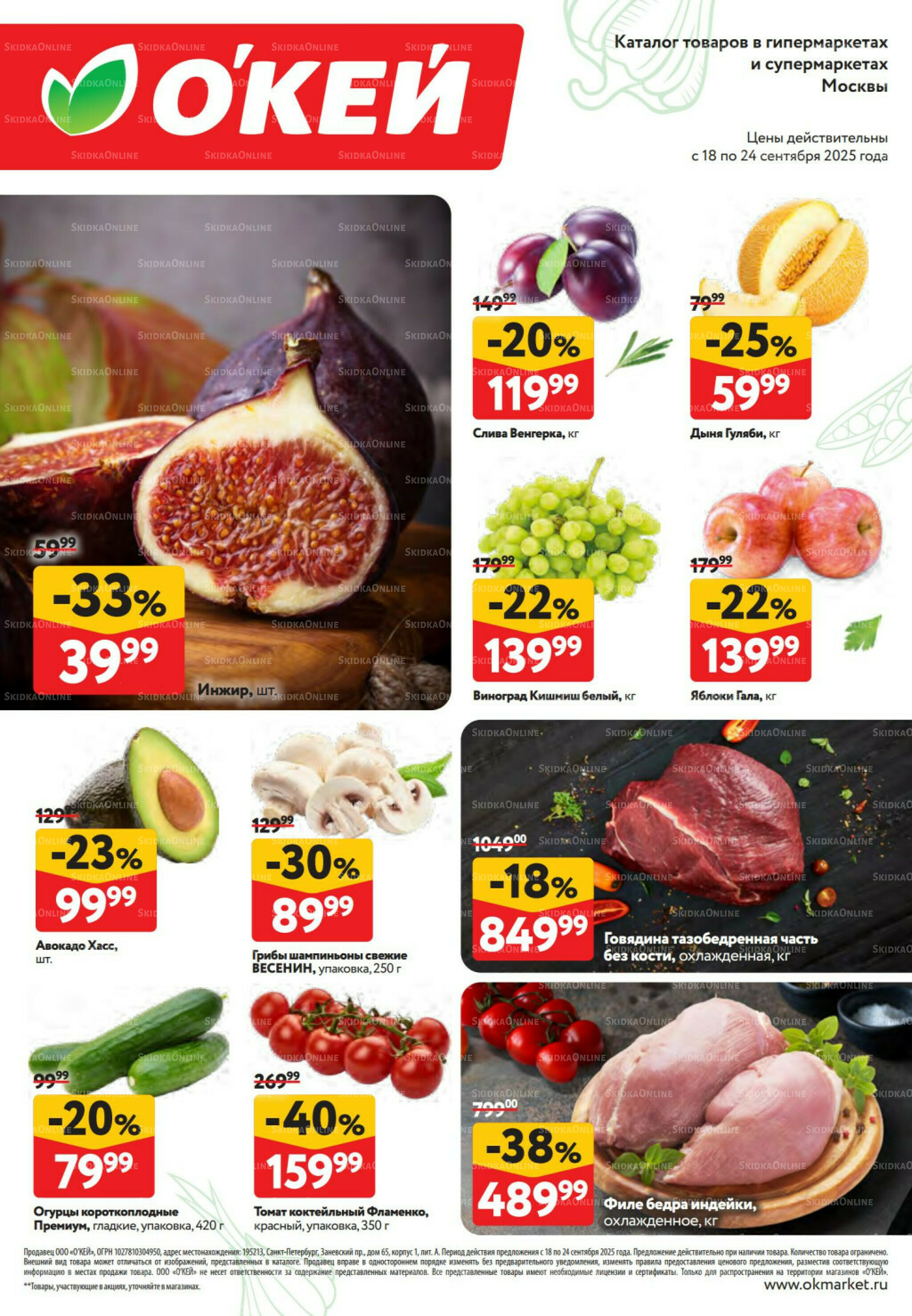 Свежие новости 18  - 24 Сентября 2025 2