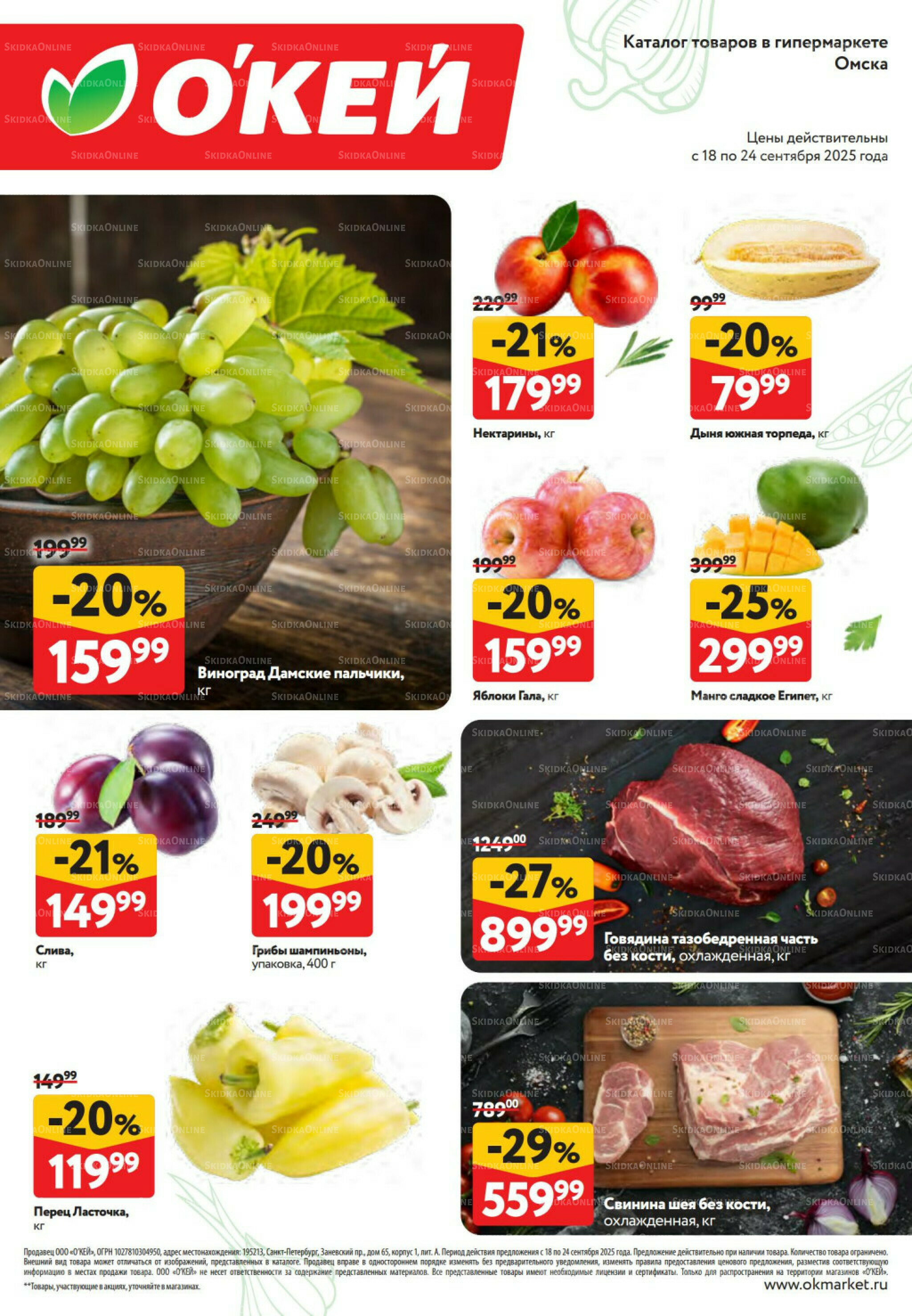 Свежие новости 18  - 24 Сентября 2025 2