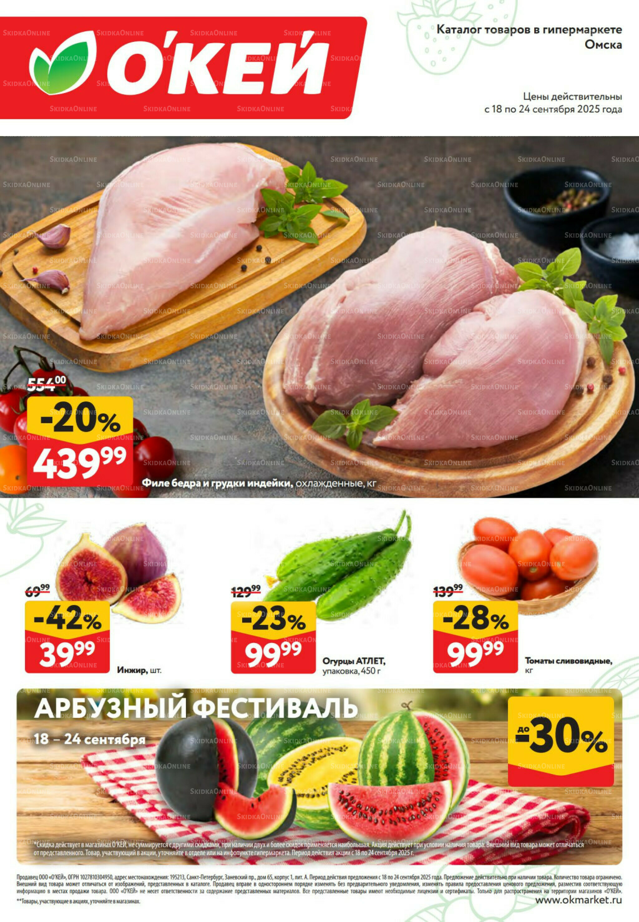 Свежие новости 18  - 24 Сентября 2025 1