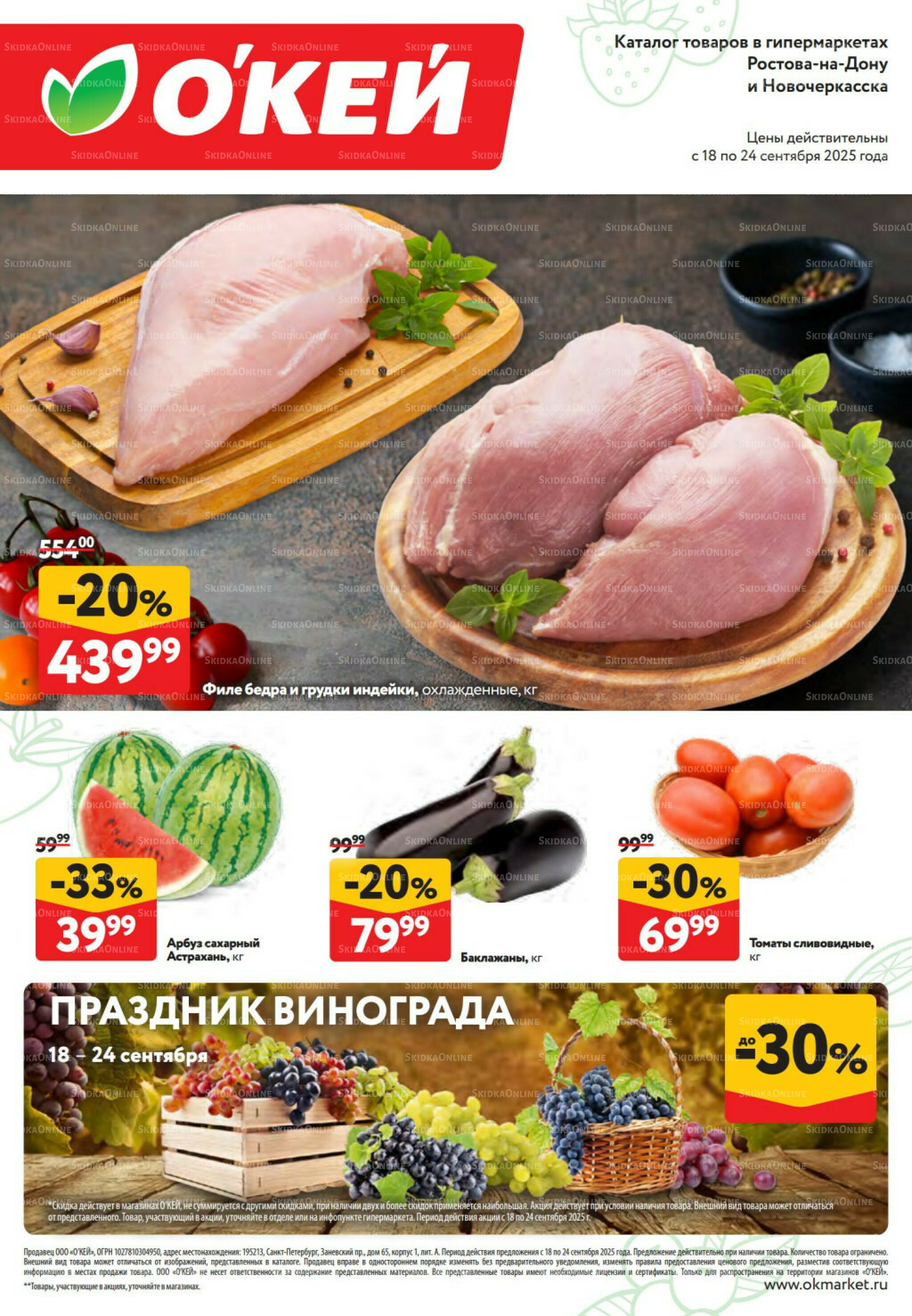 Свежие новости 18  - 24 Сентября 2025 1