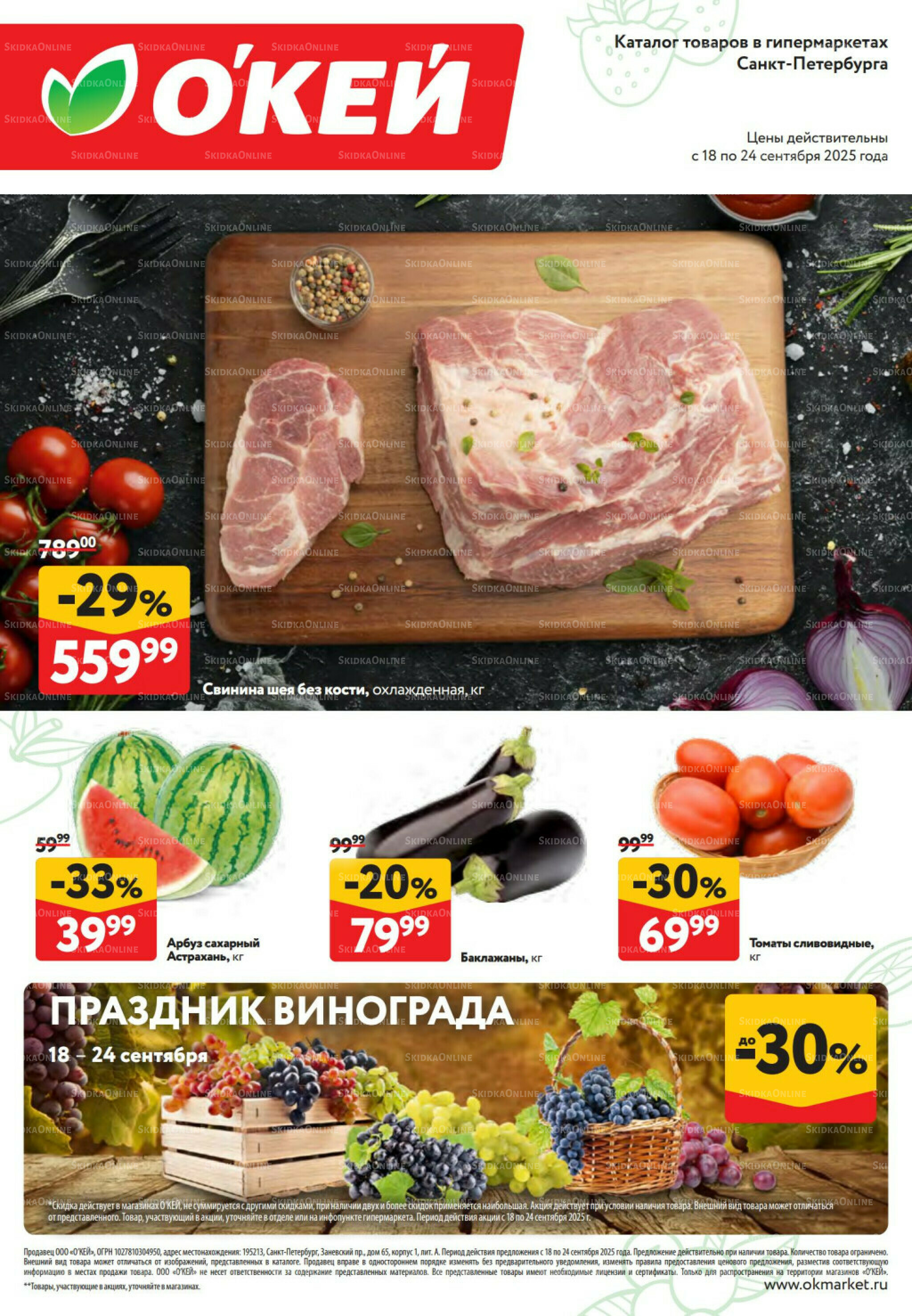 Свежие новости 18  - 24 Сентября 2025 1