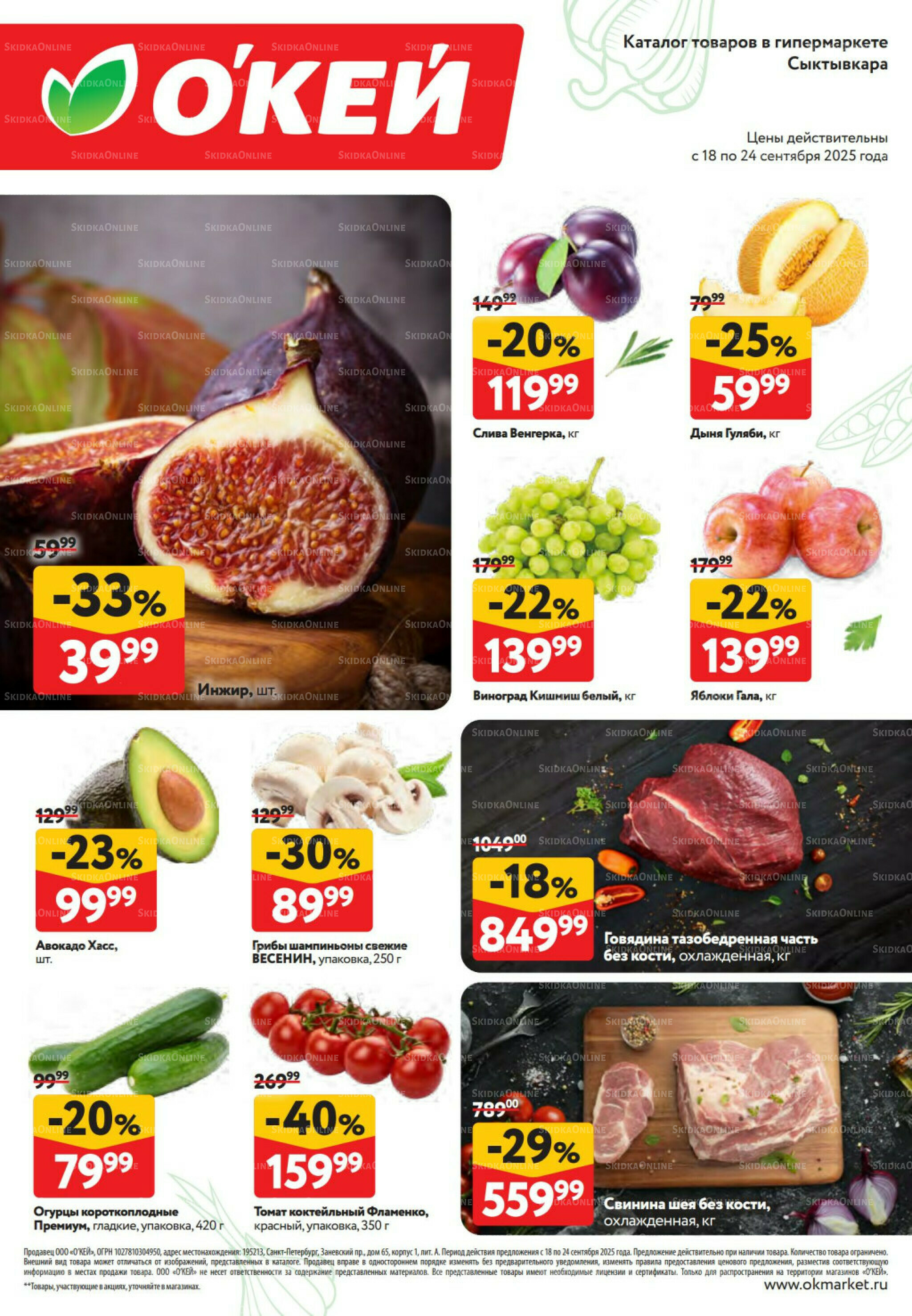 Свежие новости 18  - 24 Сентября 2025 2