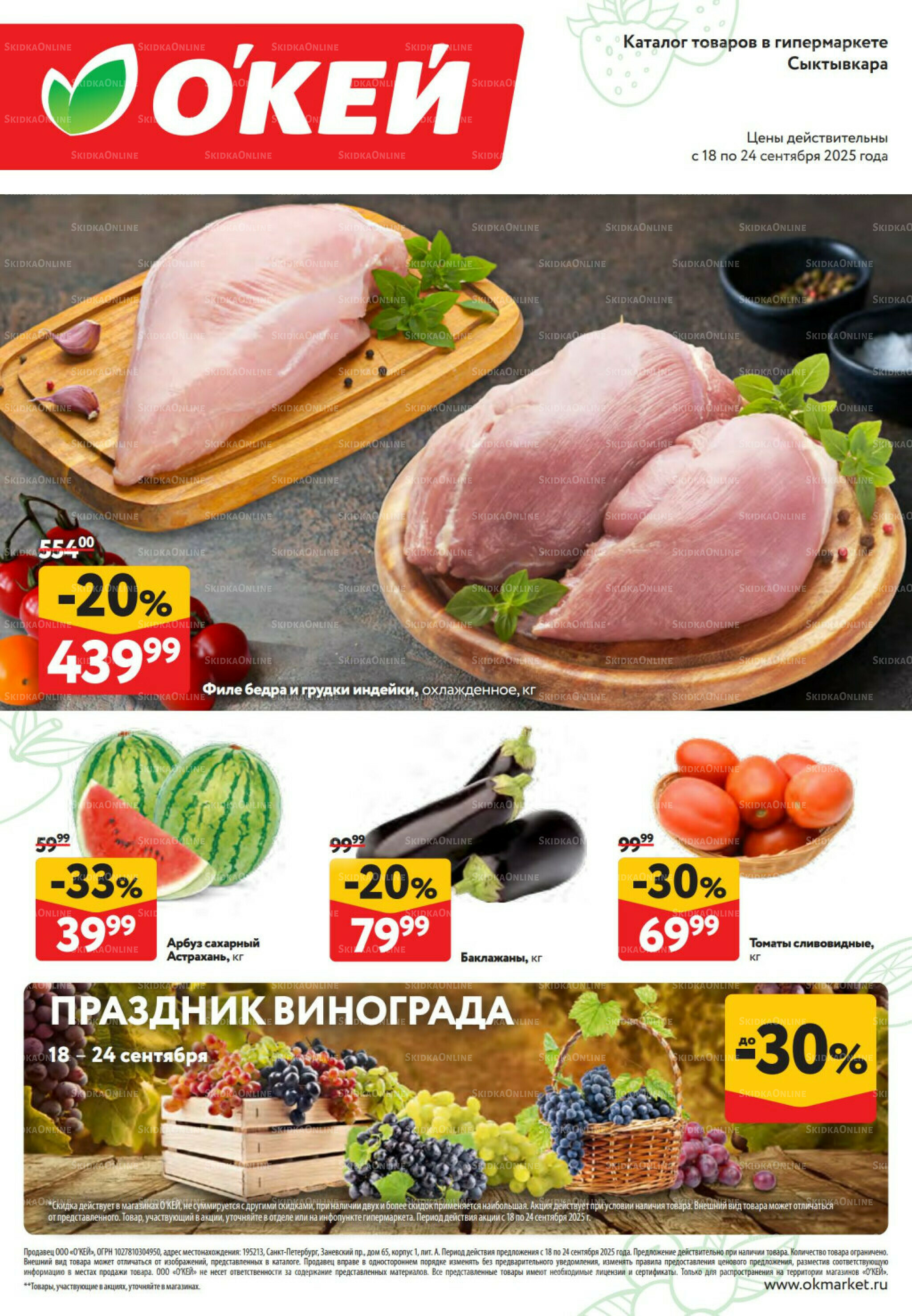 Свежие новости 18  - 24 Сентября 2025 1