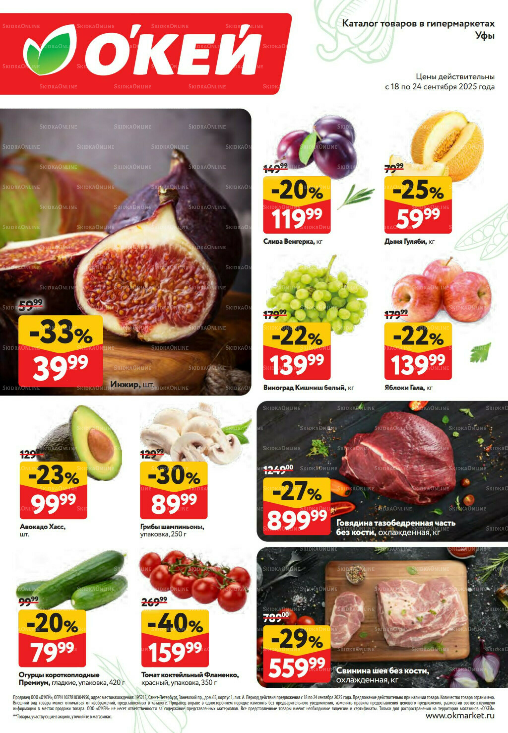 Свежие новости 18  - 24 Сентября 2025 2