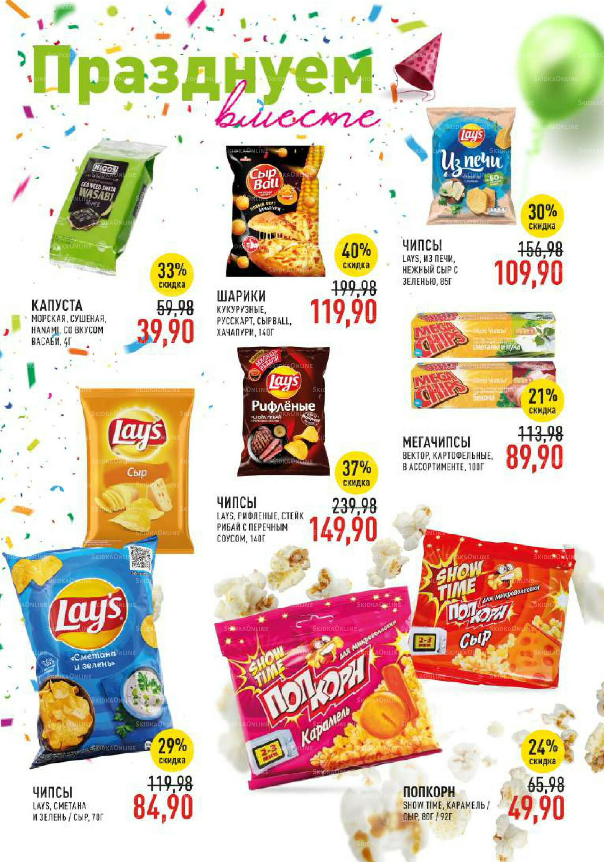 Каталог 17  - 30 Сентября 2025 34