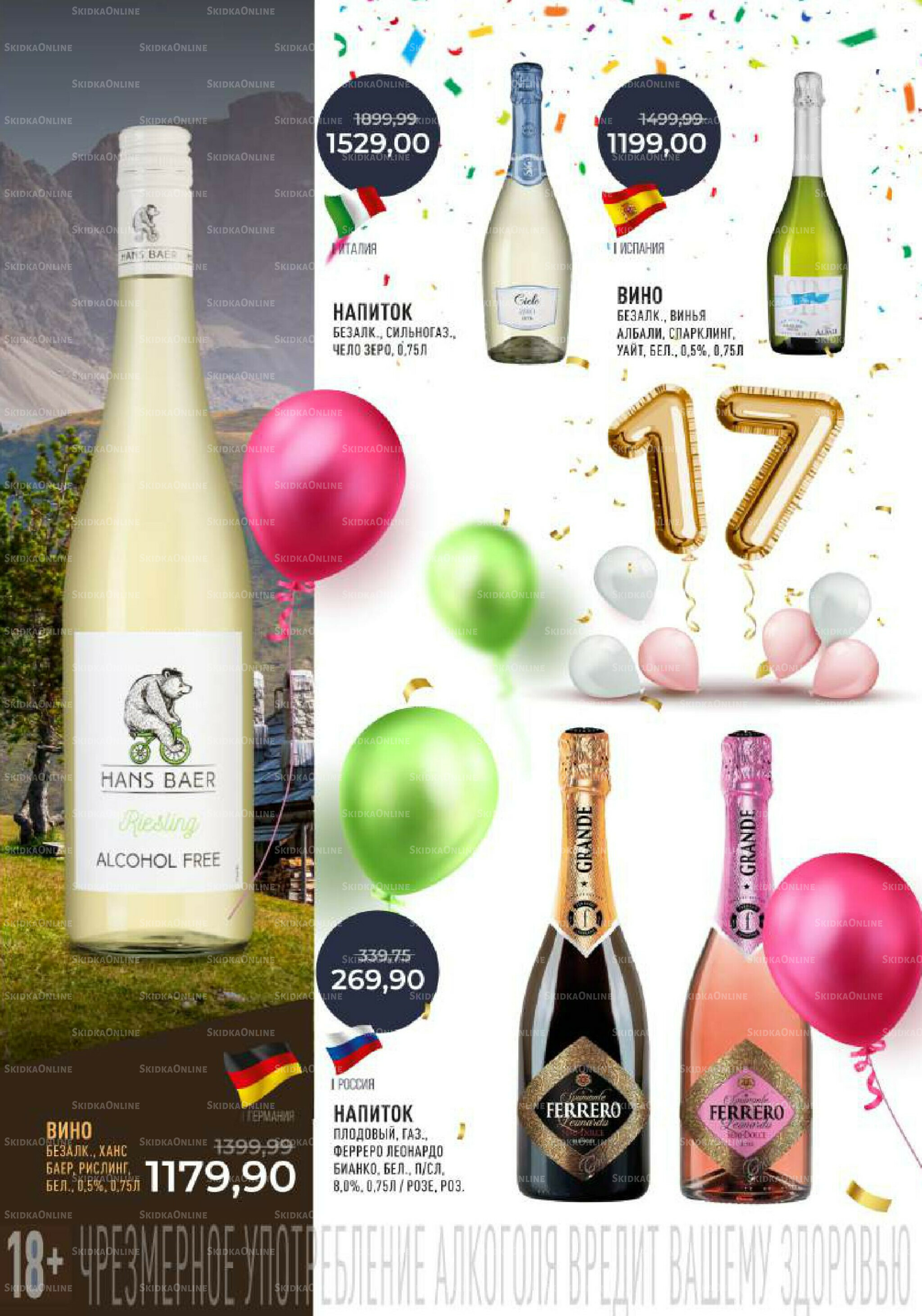 Каталог 17  - 30 Сентября 2025 41