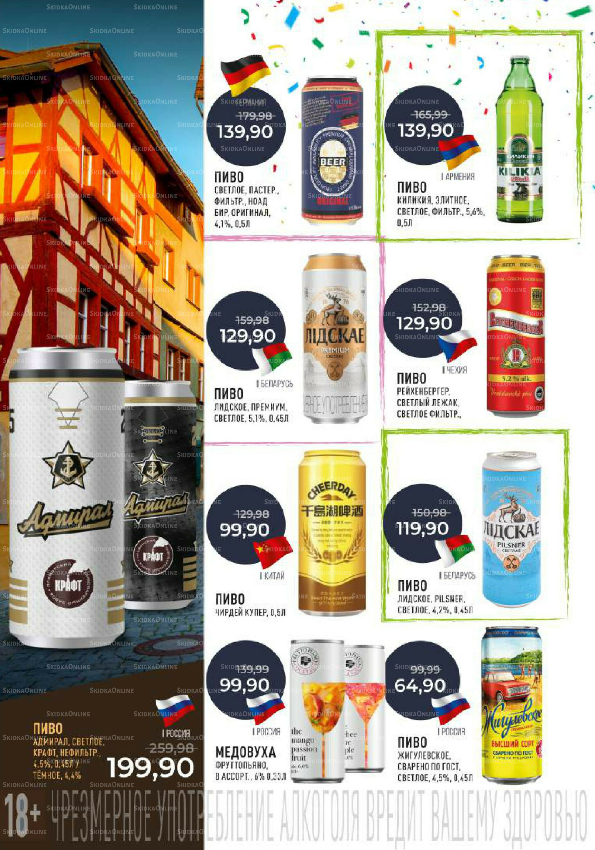 Каталог 17  - 30 Сентября 2025 44