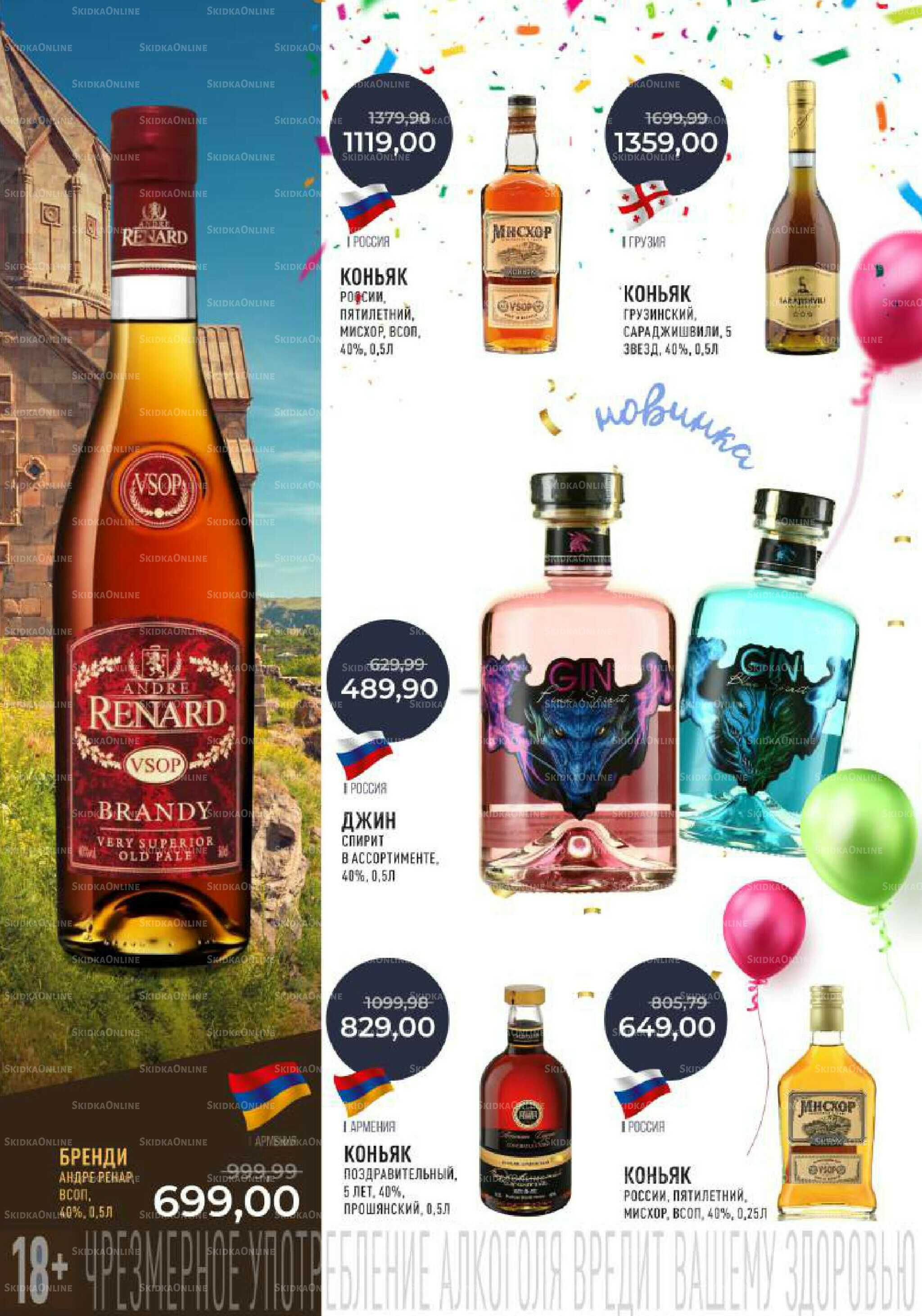 Каталог 17  - 30 Сентября 2025 38