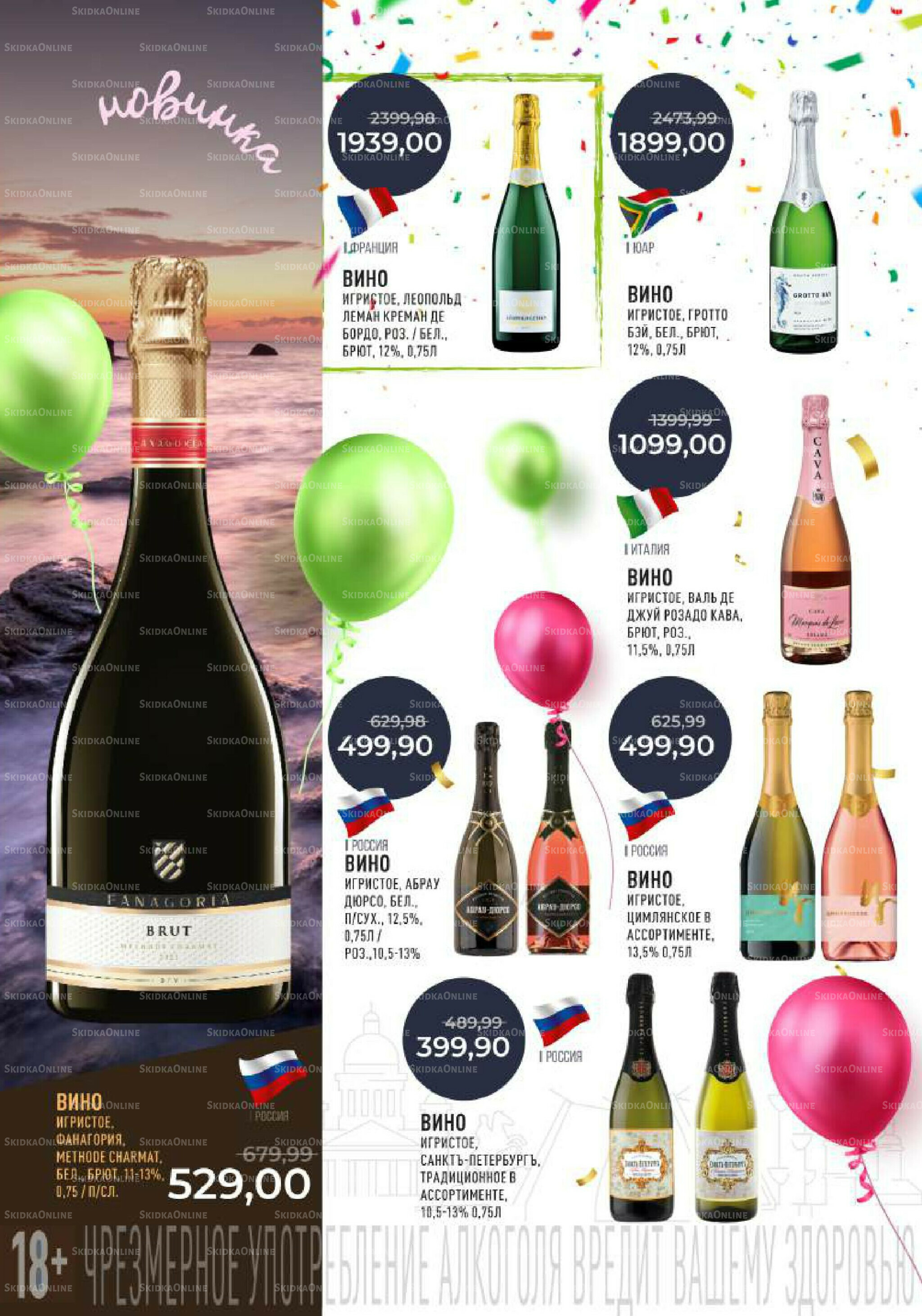 Каталог 17  - 30 Сентября 2025 40