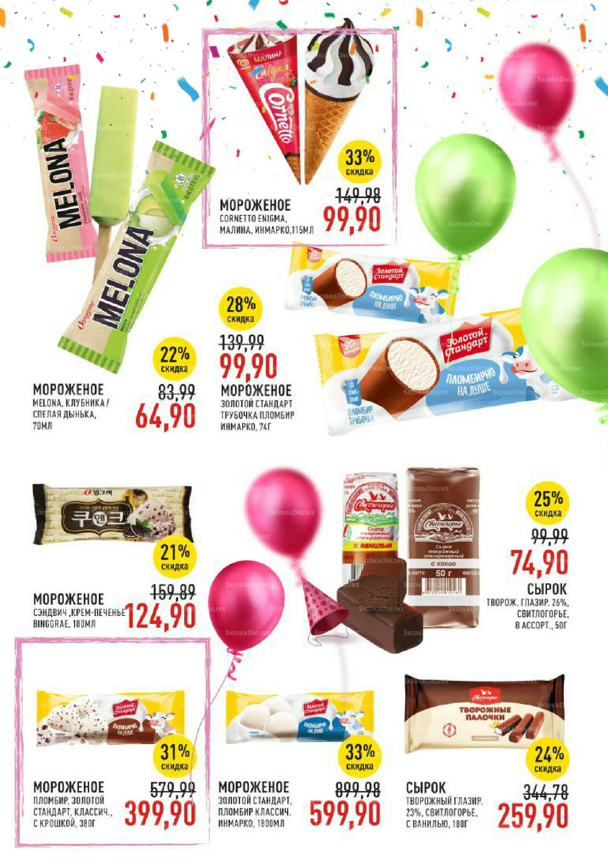 Каталог 17  - 30 Сентября 2025 6