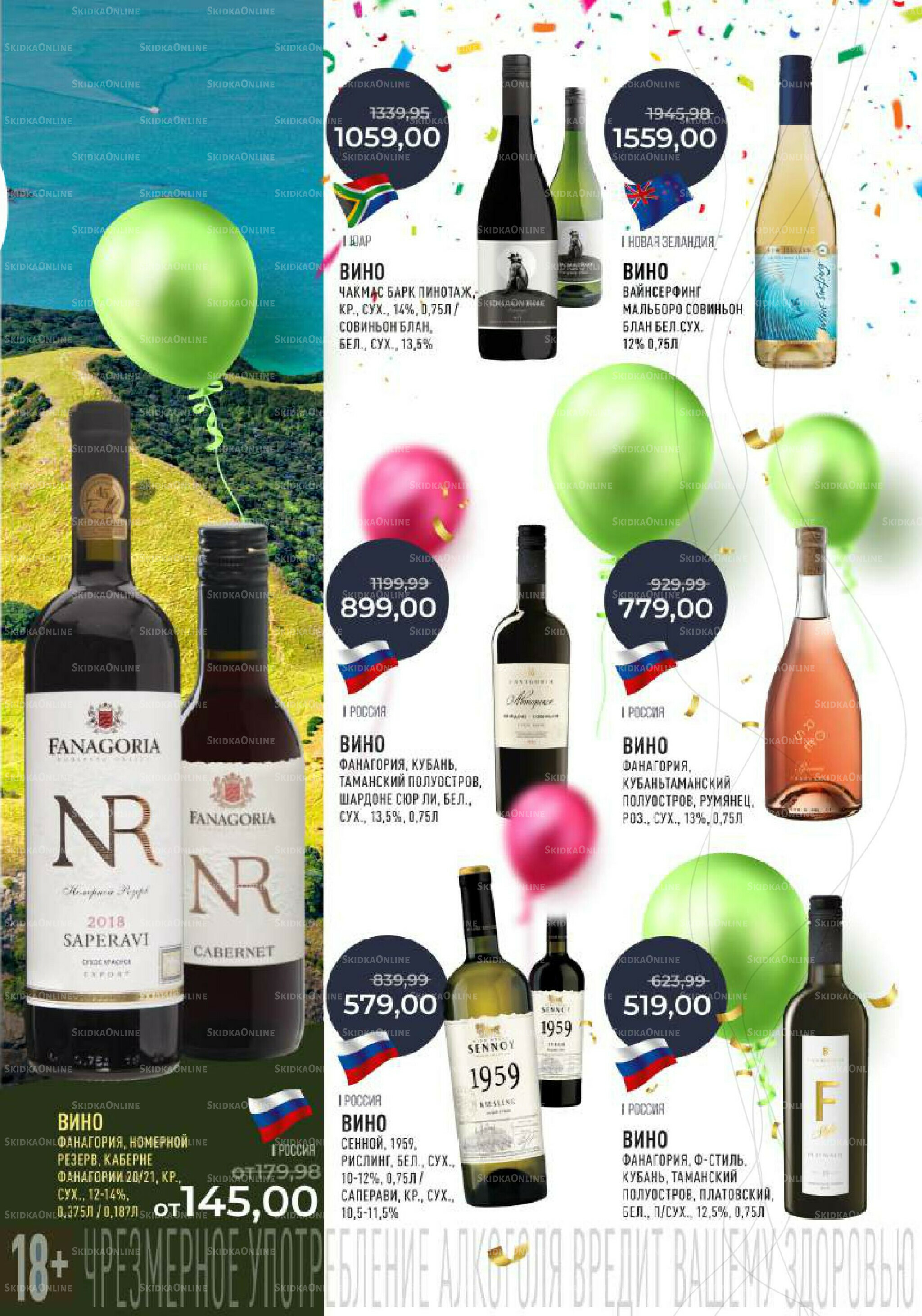 Каталог 17  - 30 Сентября 2025 43