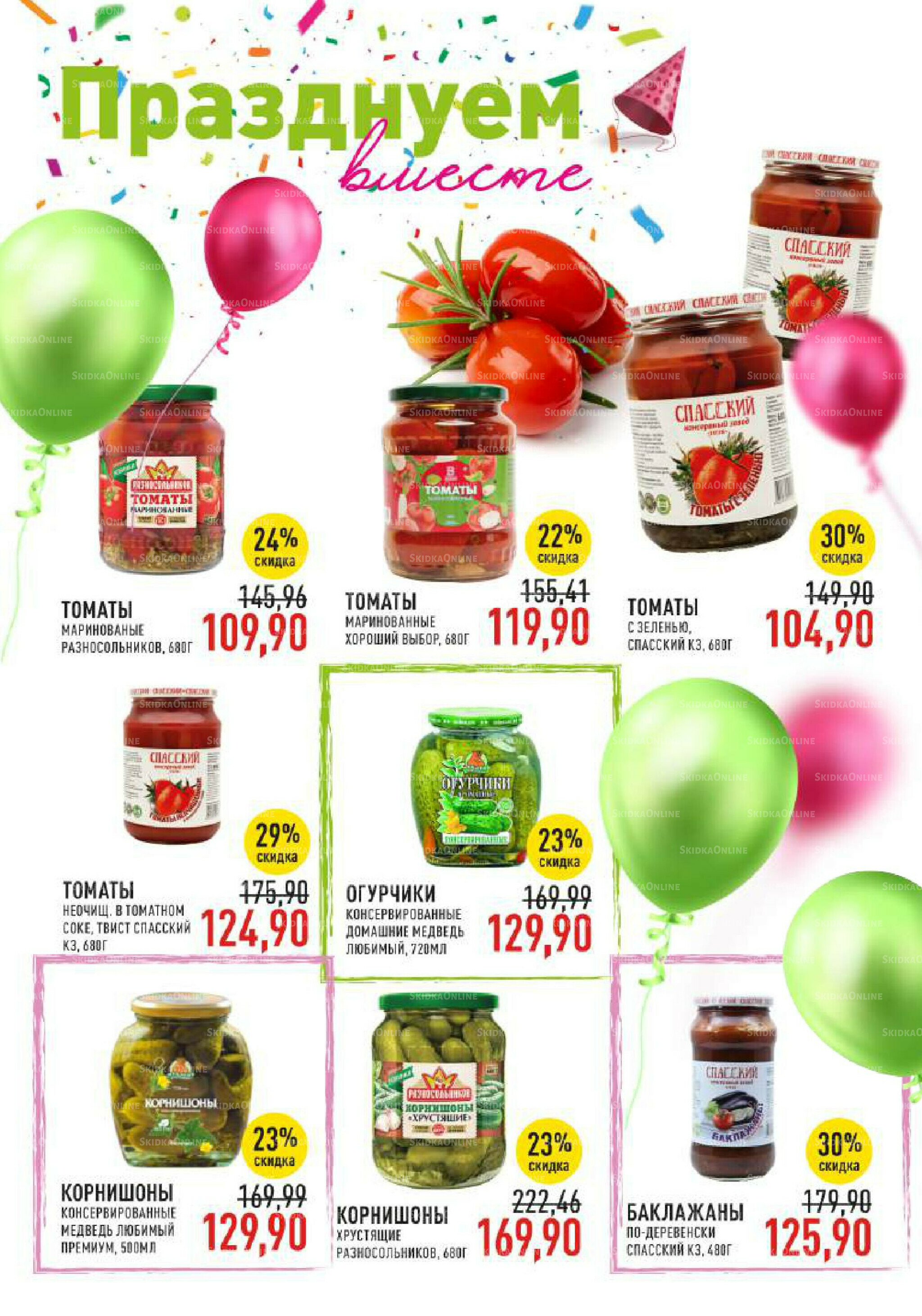 Каталог 17  - 30 Сентября 2025 18