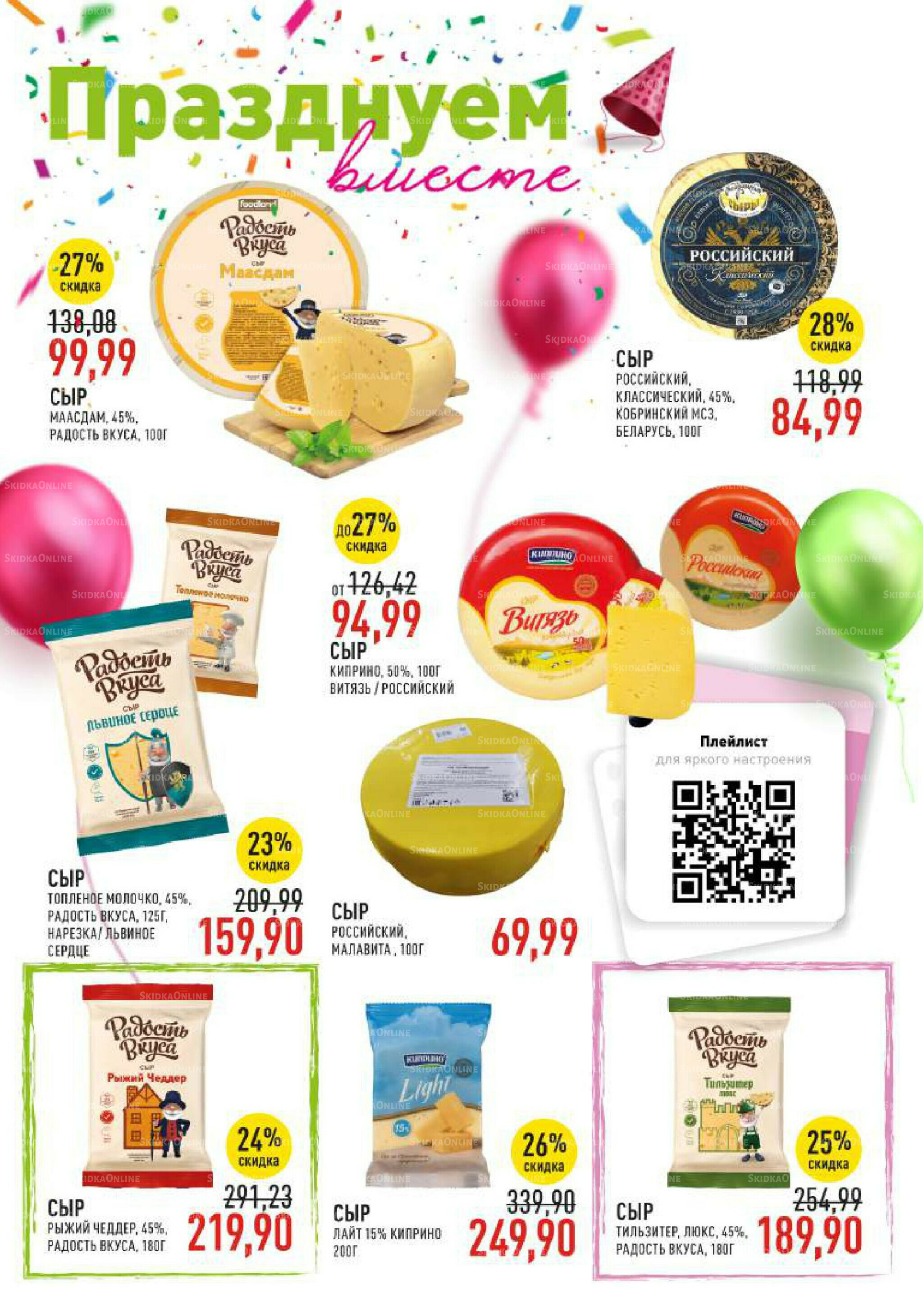 Каталог 17  - 30 Сентября 2025 9