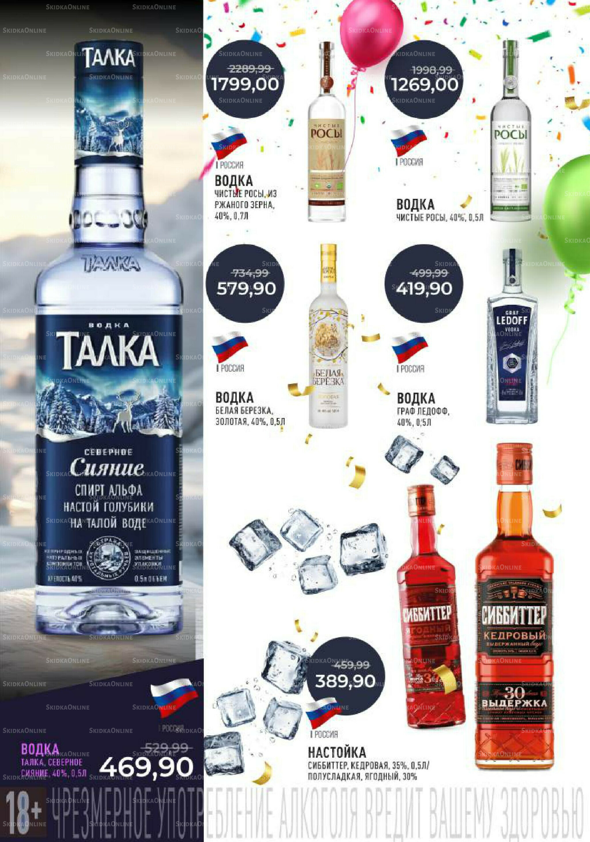 Каталог 17  - 30 Сентября 2025 39