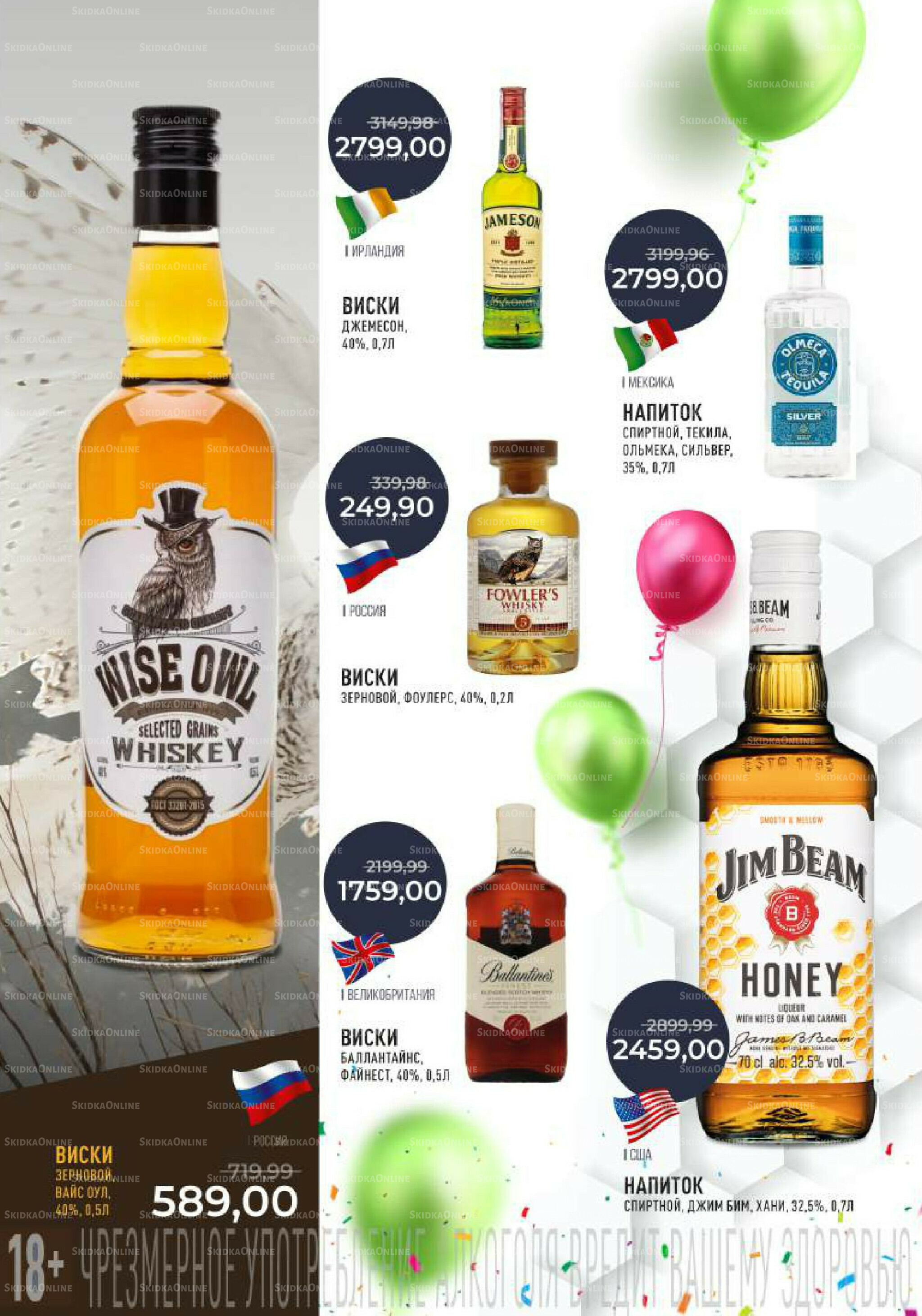 Каталог 17  - 30 Сентября 2025 37