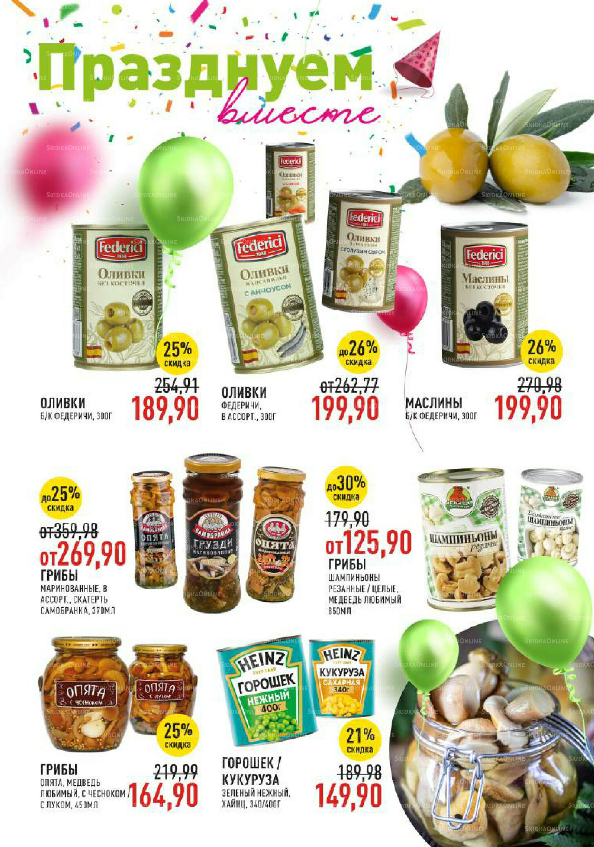 Каталог 17  - 30 Сентября 2025 17