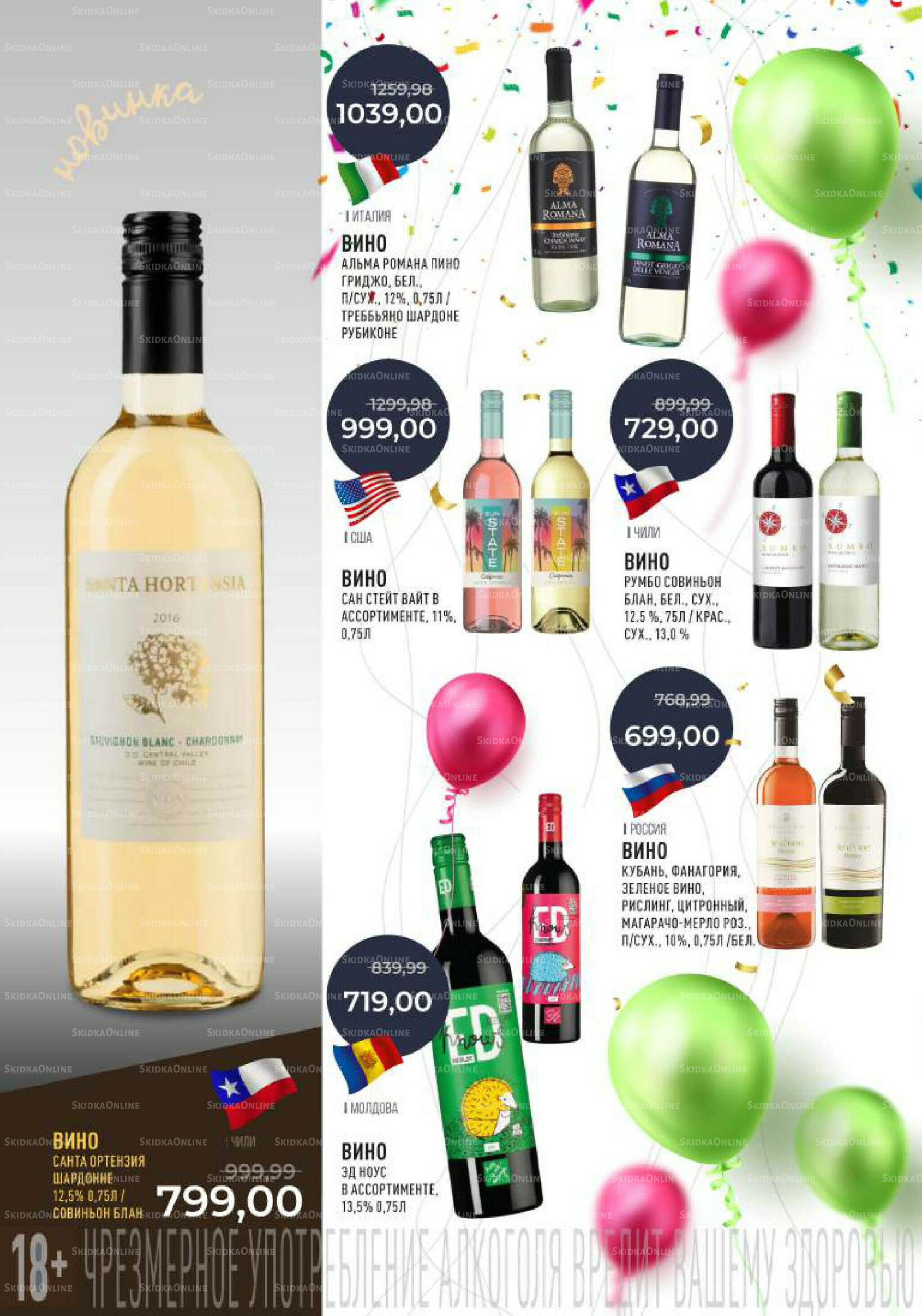 Каталог 17  - 30 Сентября 2025 42