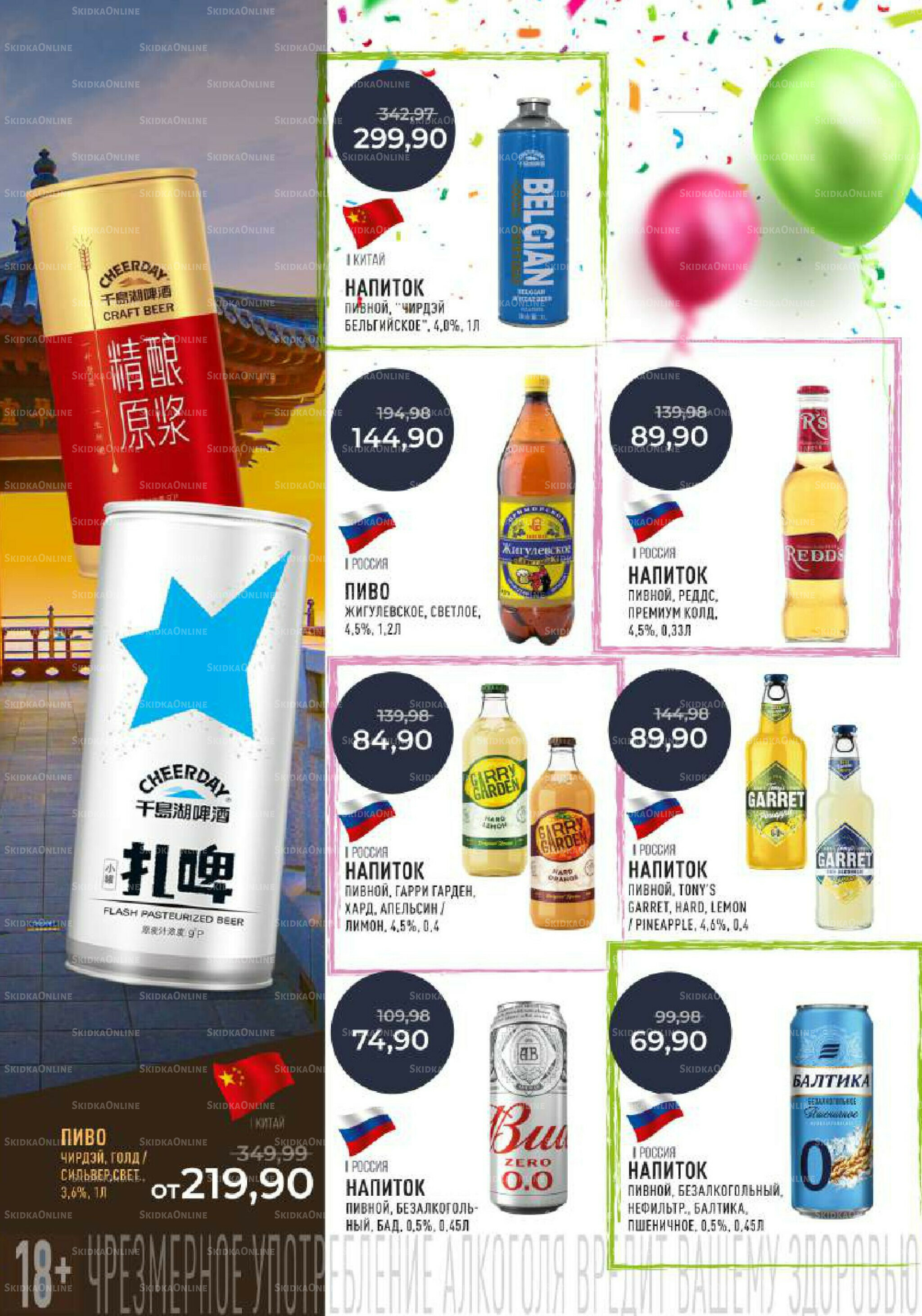 Каталог 17  - 30 Сентября 2025 45